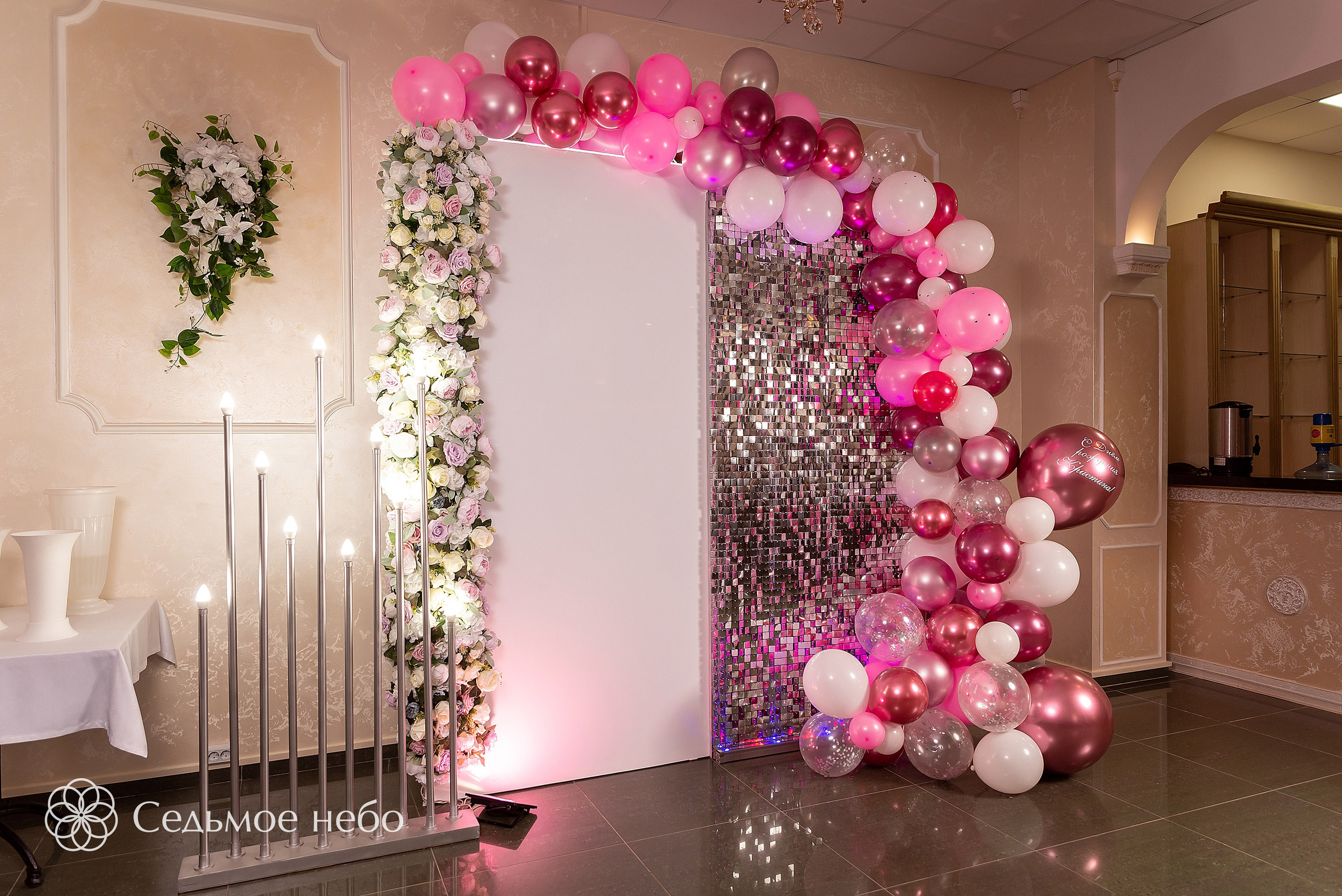 Happy Birthday. Студия декора Седьмое небо