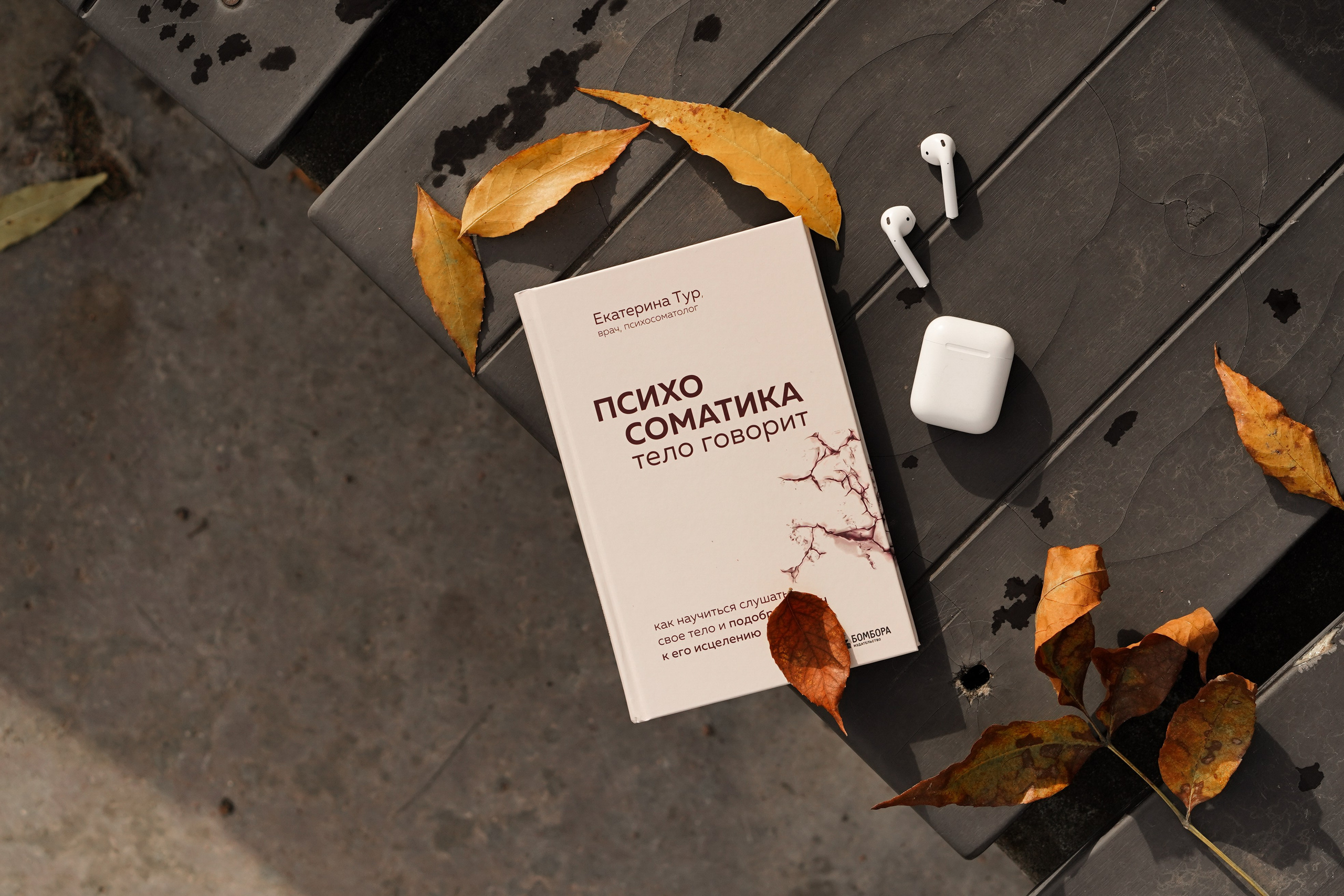 Съемка для психосоматолога и автора книги Екатерины Тур. Контент фотограф Санкт-Петербург Богодухова Лариса