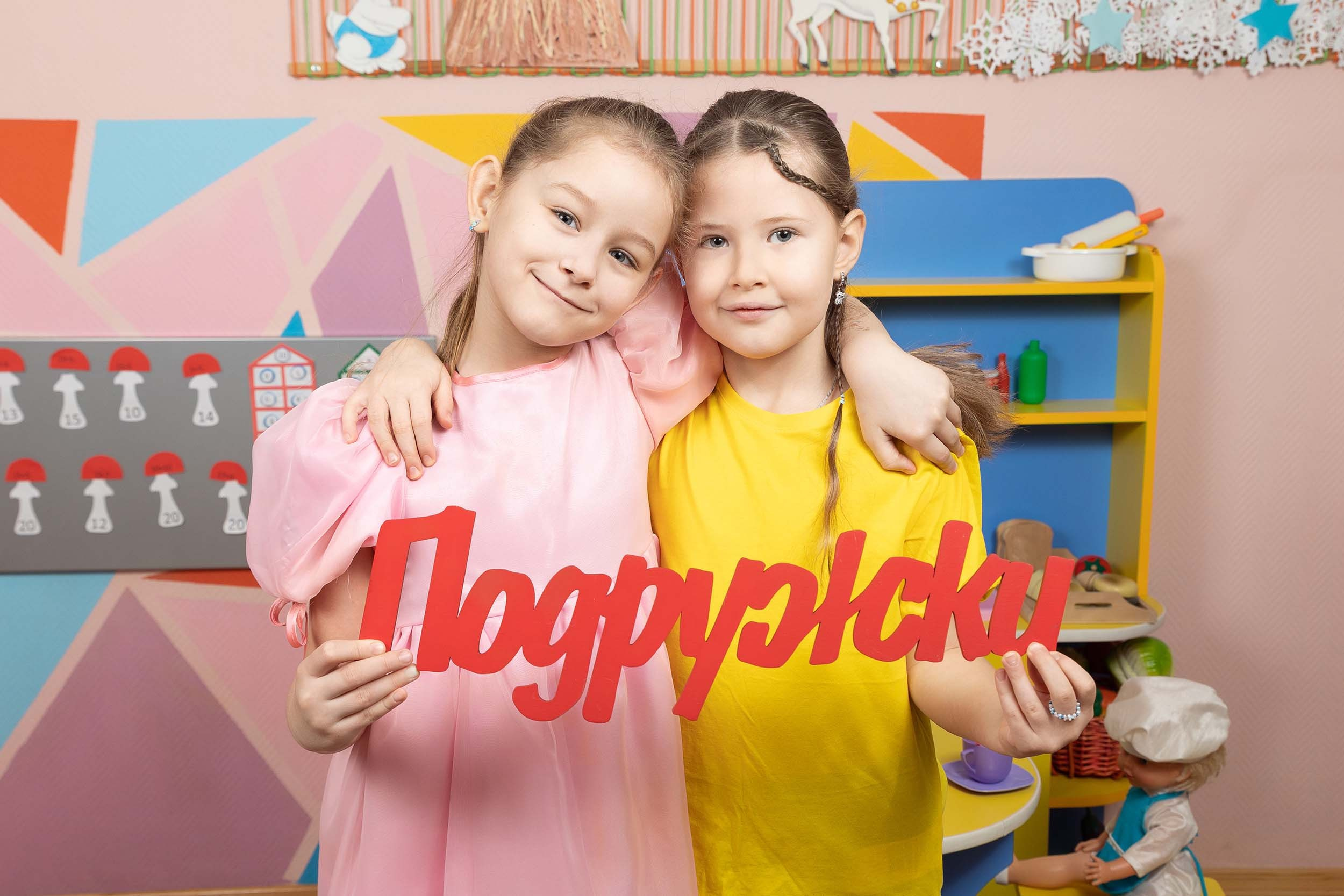 Групповые фотографии, фото с лучшим другом. Школьный и детсадовский фотограф Москва. Детский фотограф