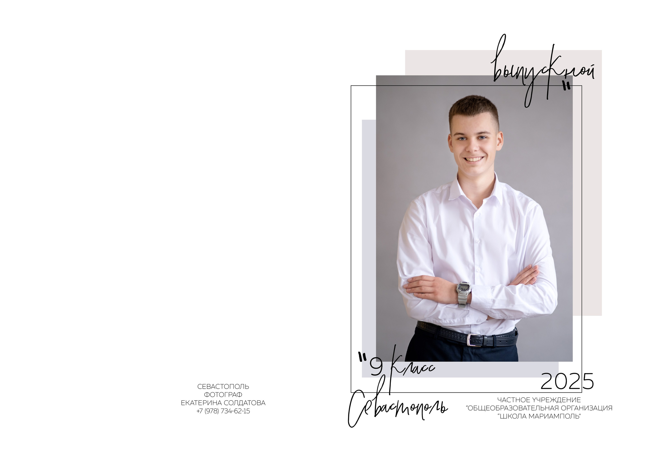 Экономный — от 2600,0 руб., 5 разворотов. Семейный и детский фотограф в г. Севастополь Екатерина Солдатова