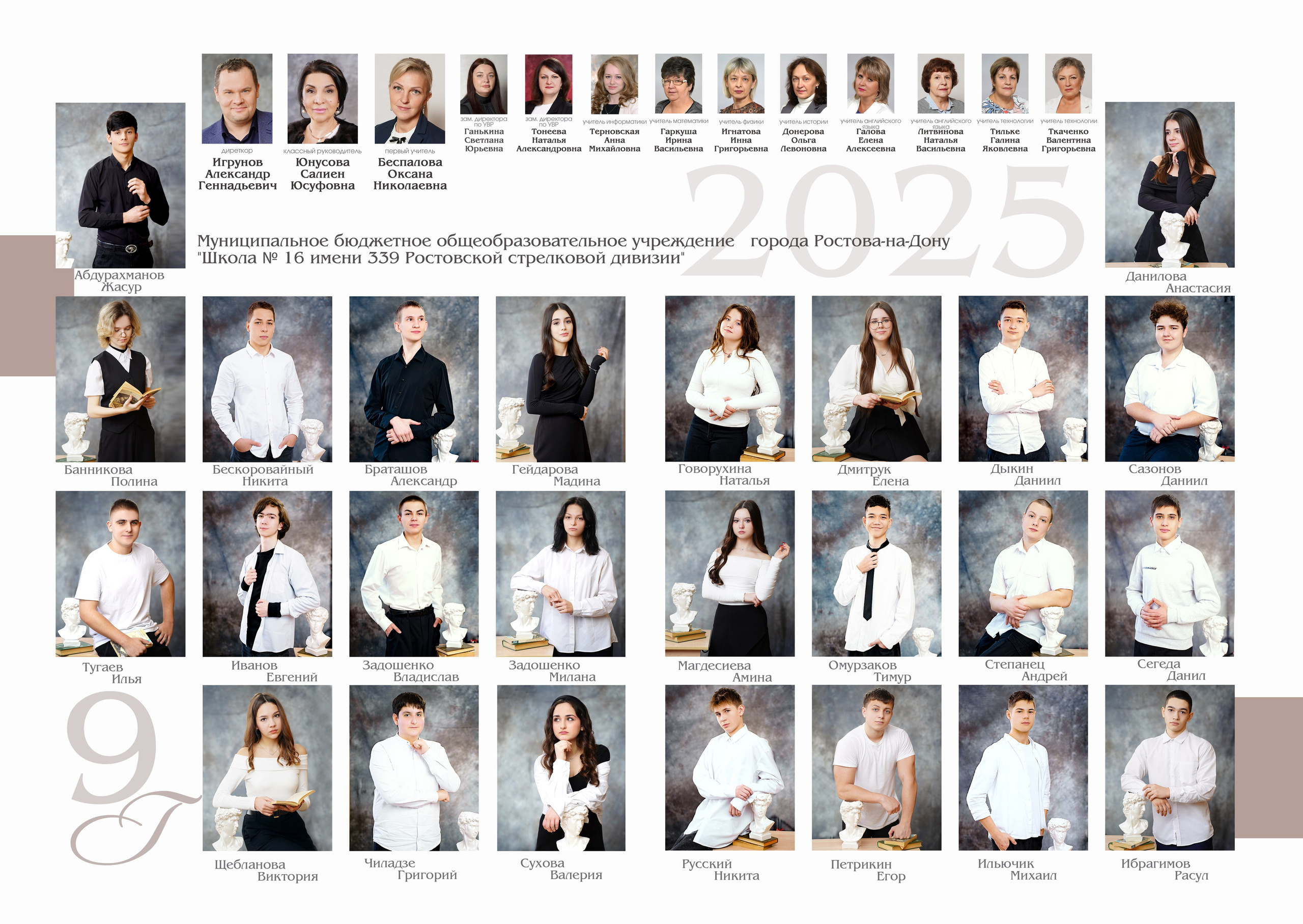 9-11 кл Виньетки. MEMENTO.Выпускные альбомы, школьные, юбилейные и другие книги. Ростов-на-Дону