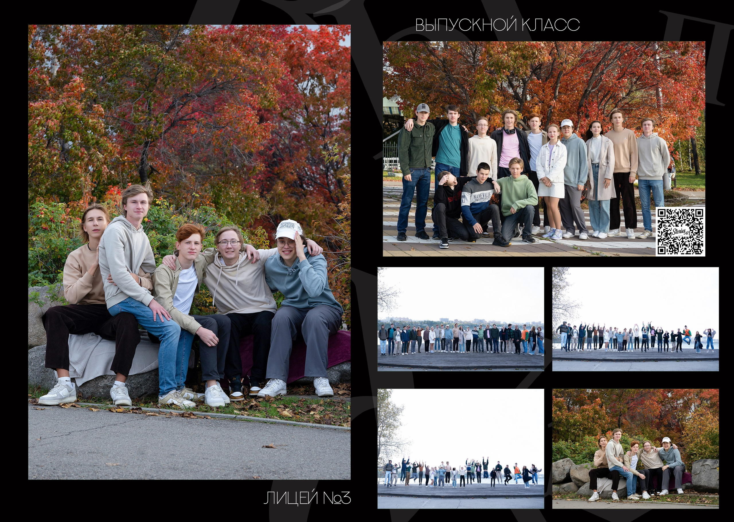 11 «М» класс, лицей № 3. Фабрика выпускных альбомов