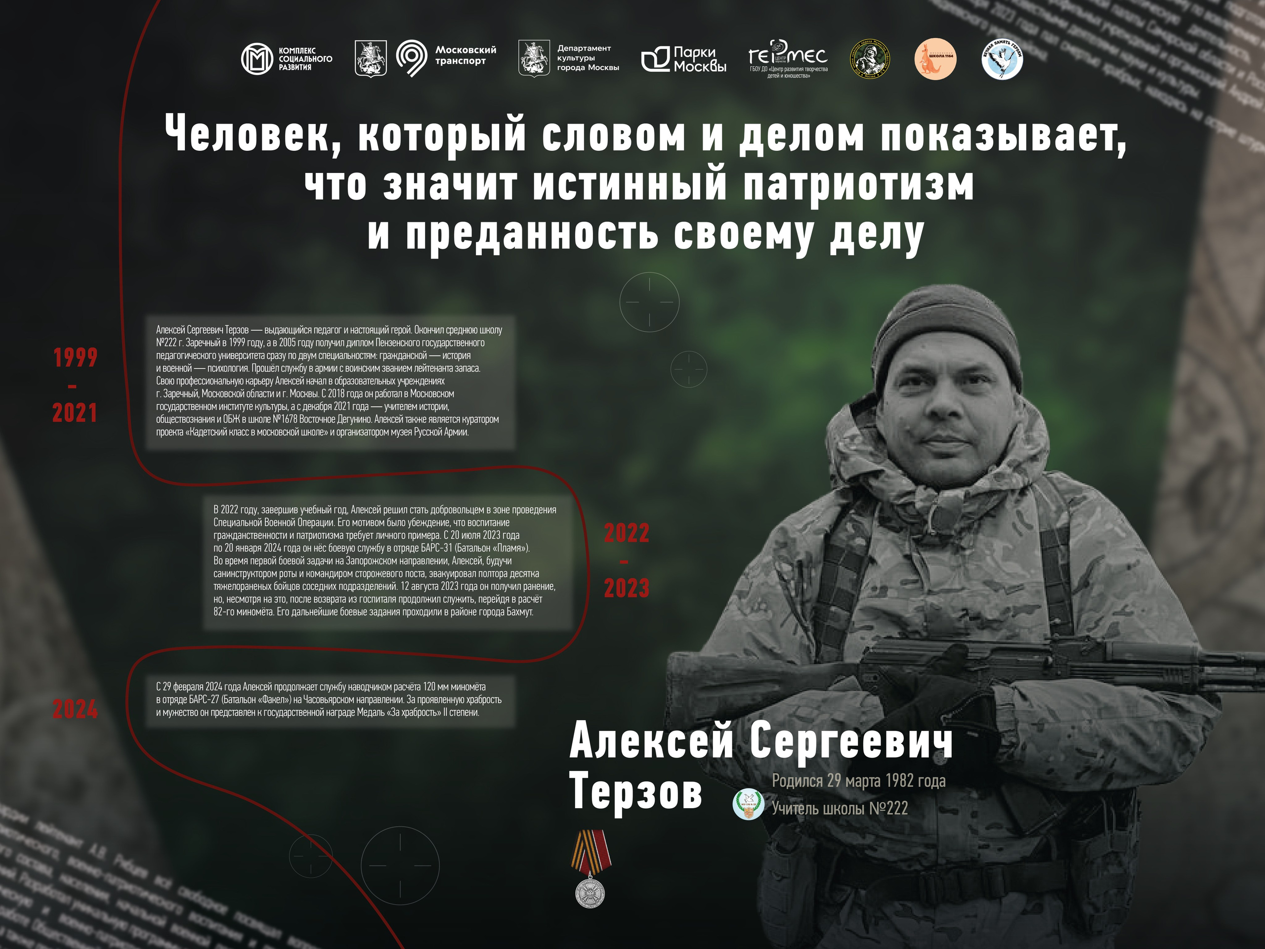 НАШИ. Выставки Центра творчества «Гермес»