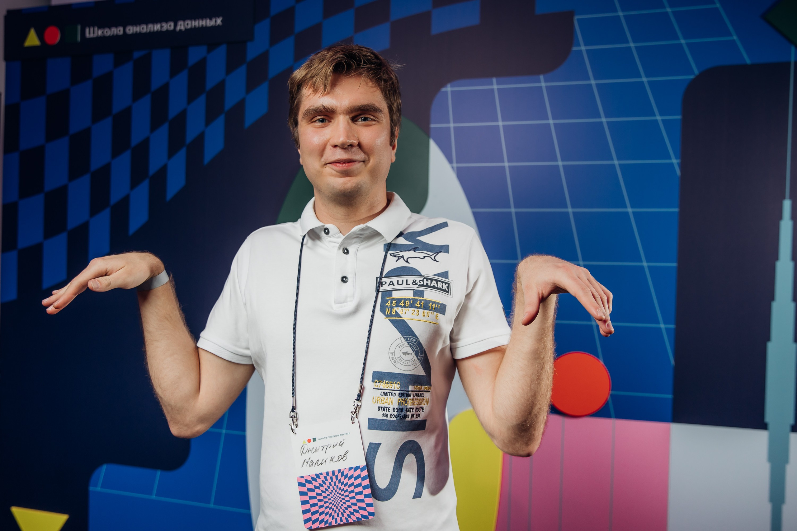 Научный трек