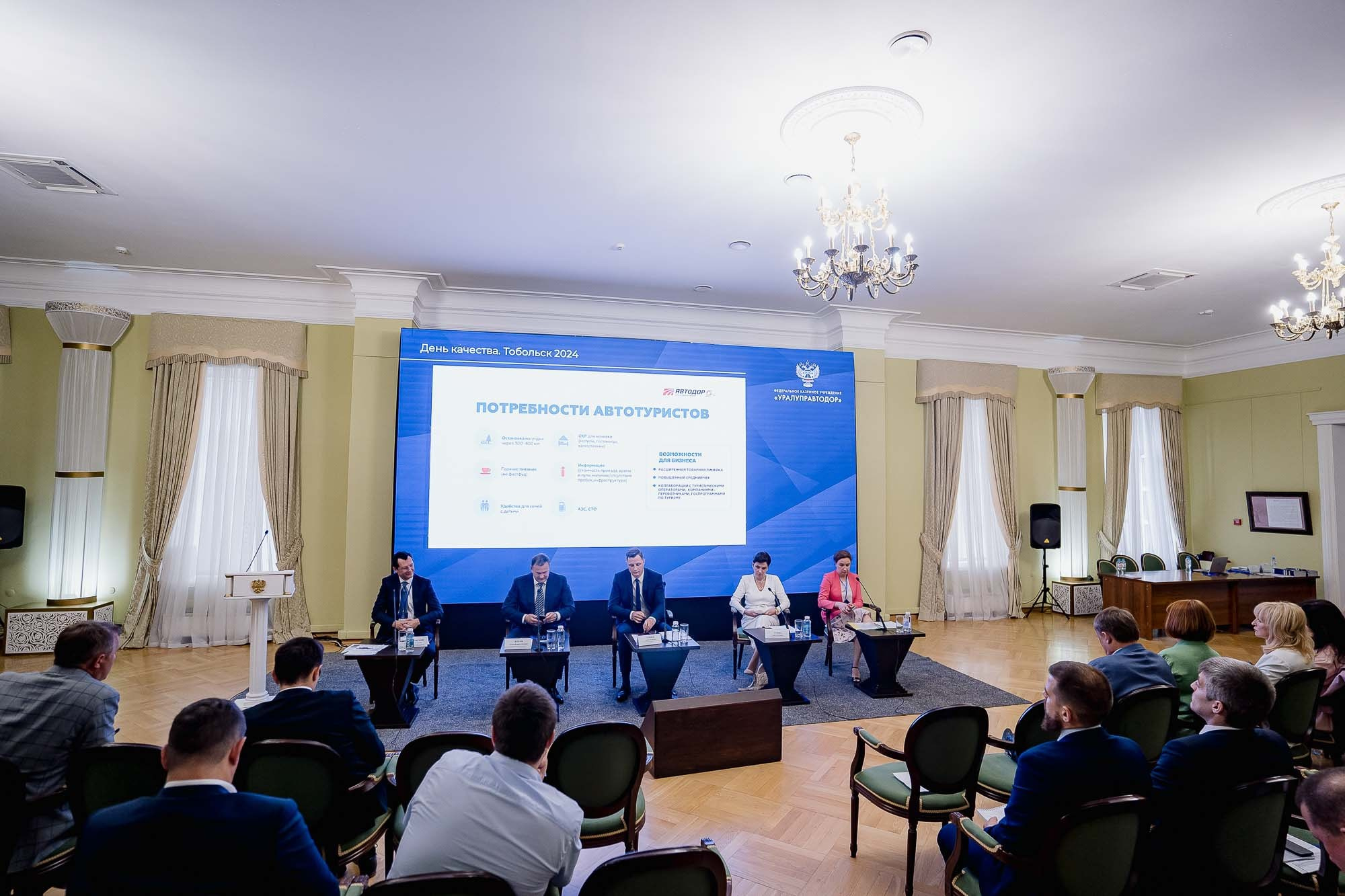 День качества 2024. Тобольск. Сергей Кошкин. Репортажная и ивент-фотография в Сургуте