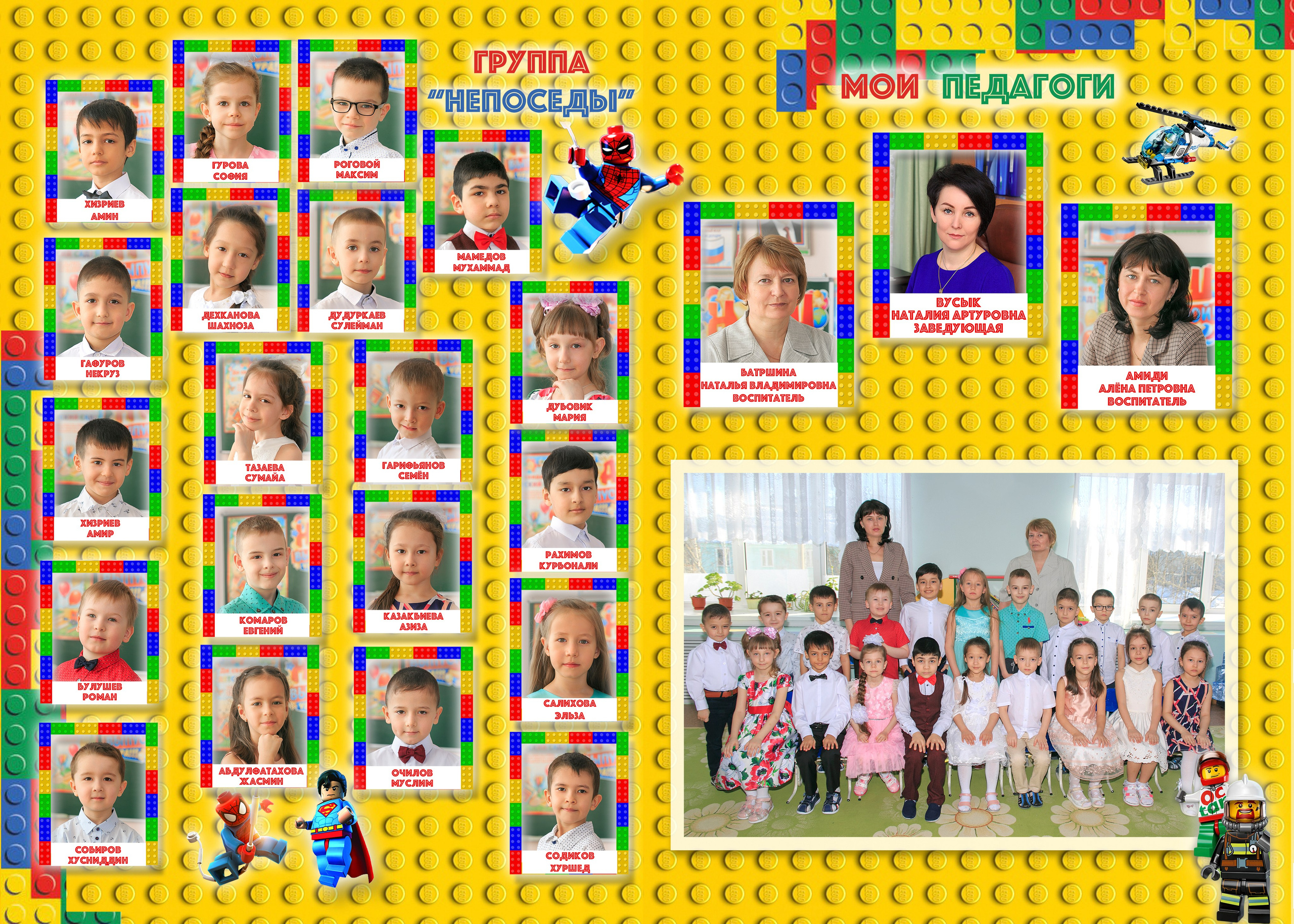 Детский сад. Главная