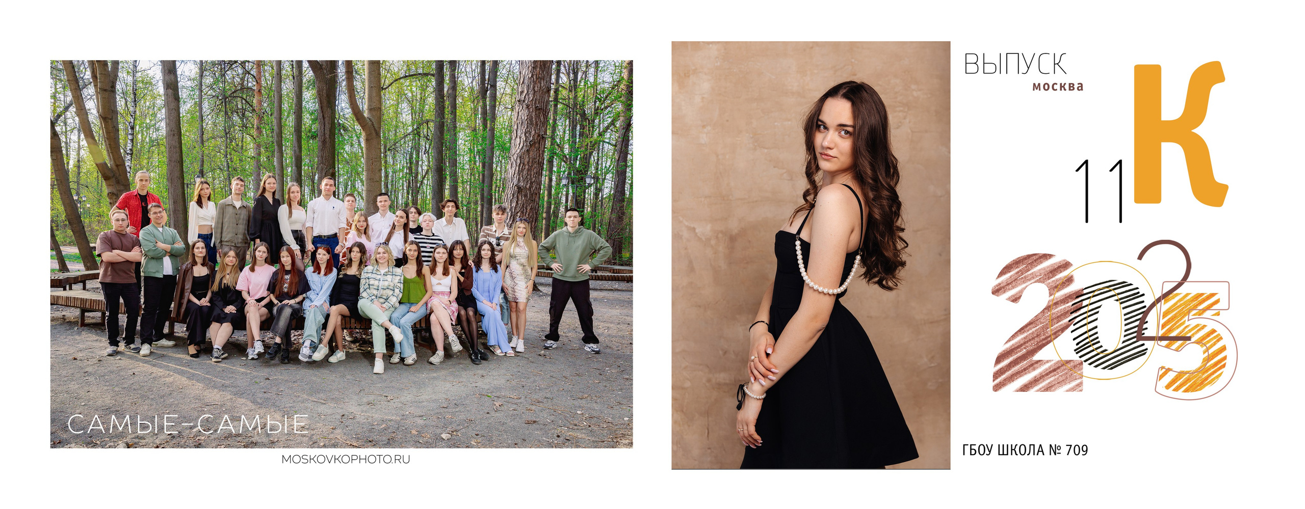 Дизайны выпускных альбомов. Фотограф и режиссер Московко Екатерина