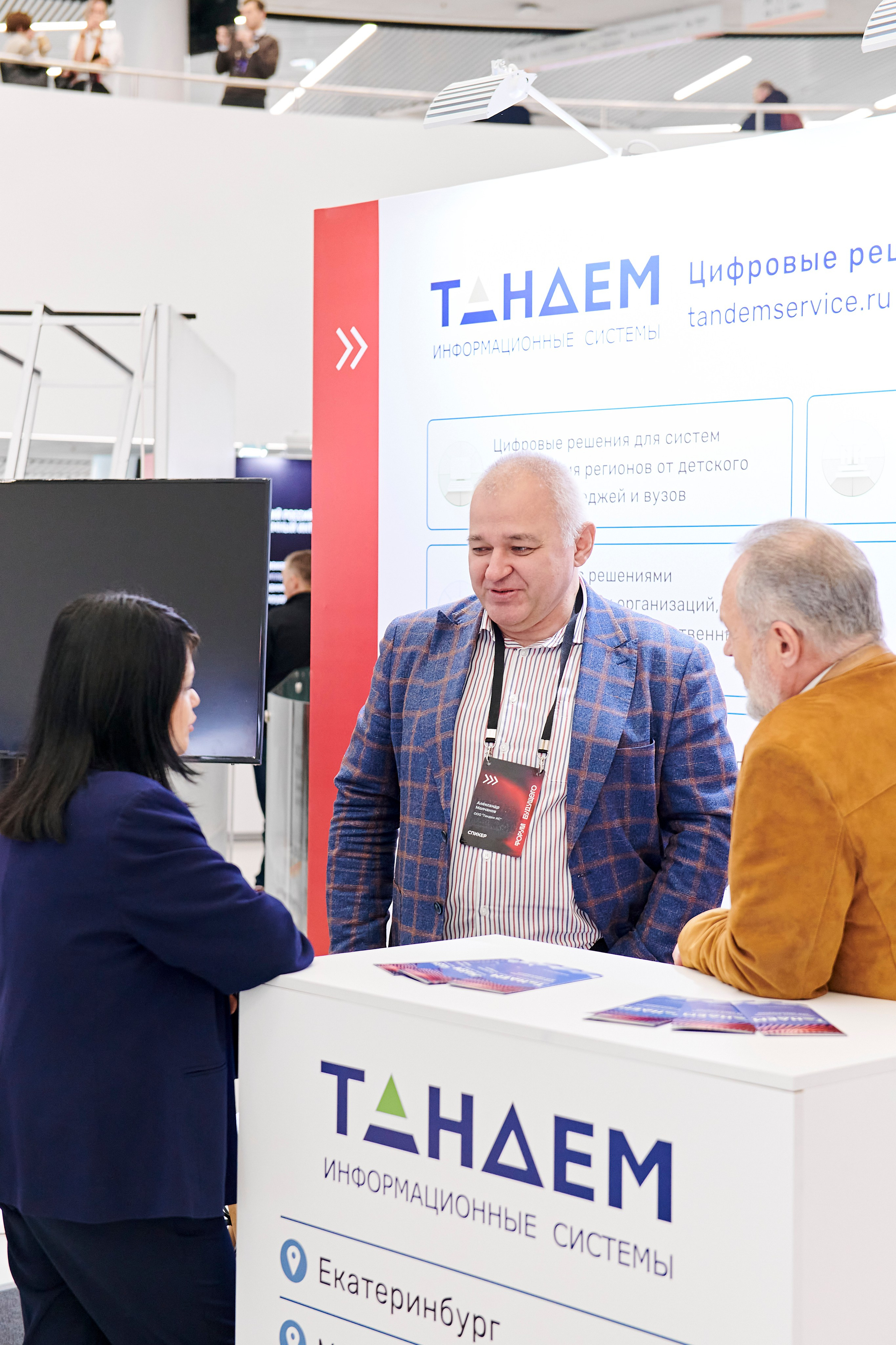 IT Форум будущего. Фотограф Постольник Дарья