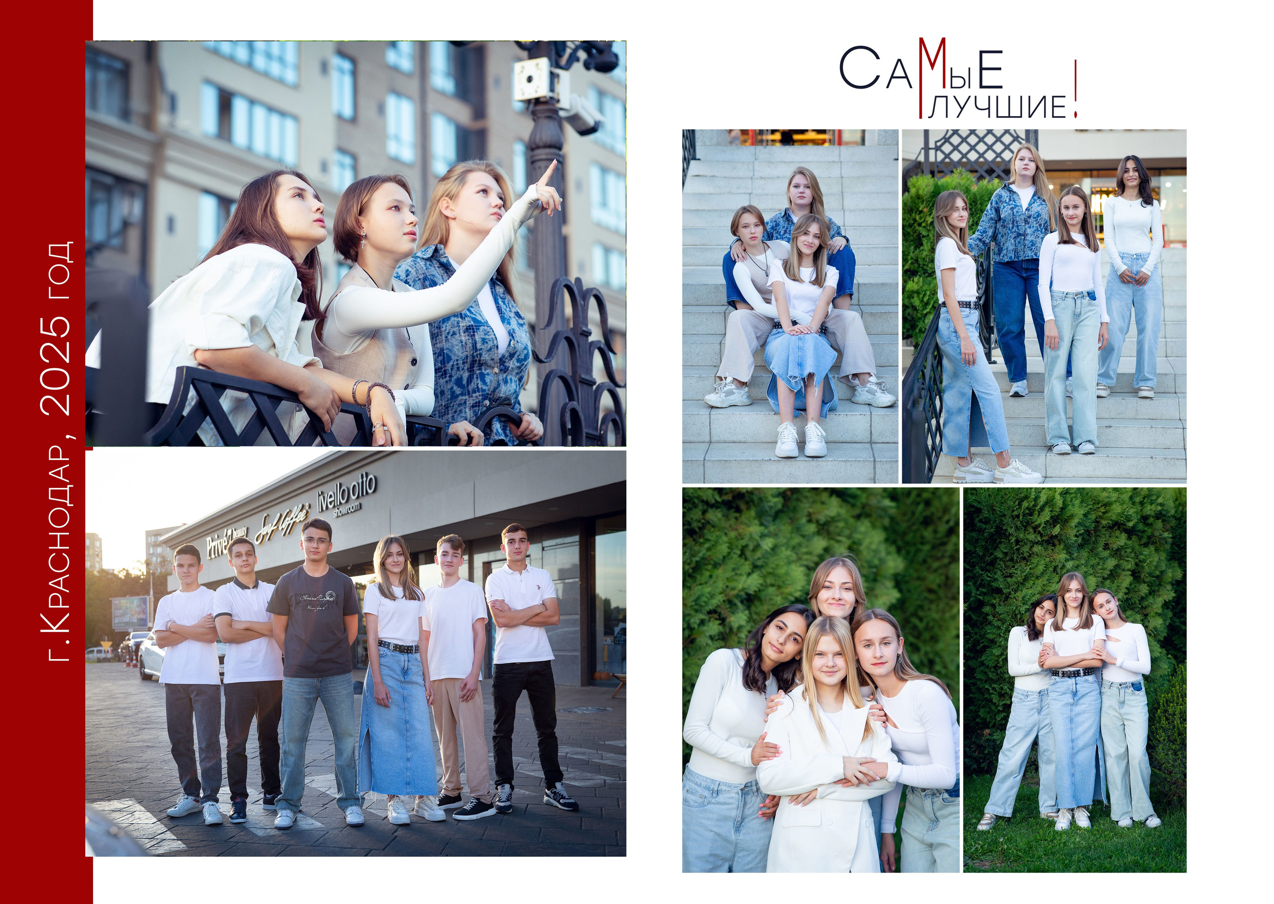 9-11 класс. Школьные фотоальбомы, фотосессии, шаблоны фотокниг, школьный фотограф