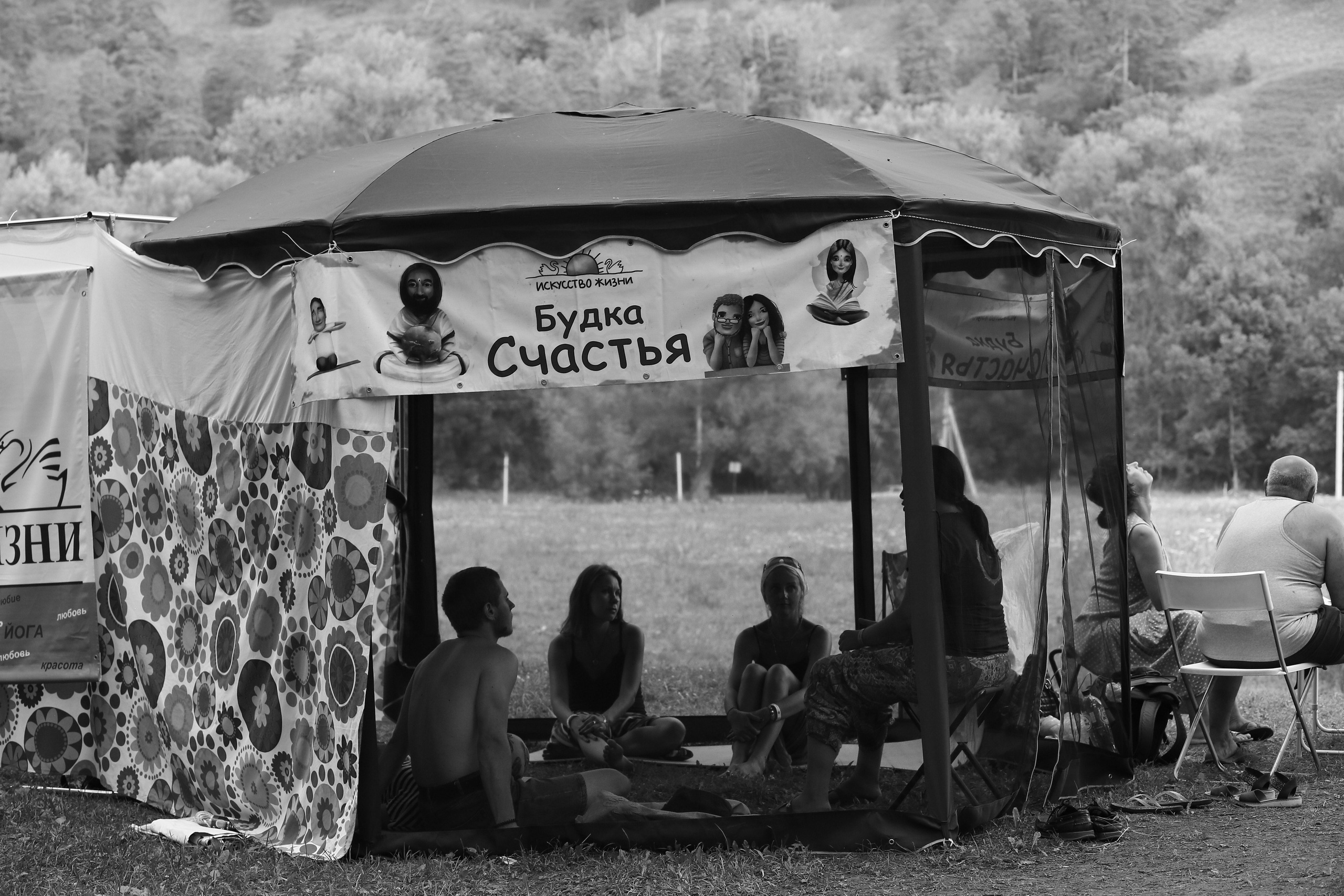 Фестиваль Протока