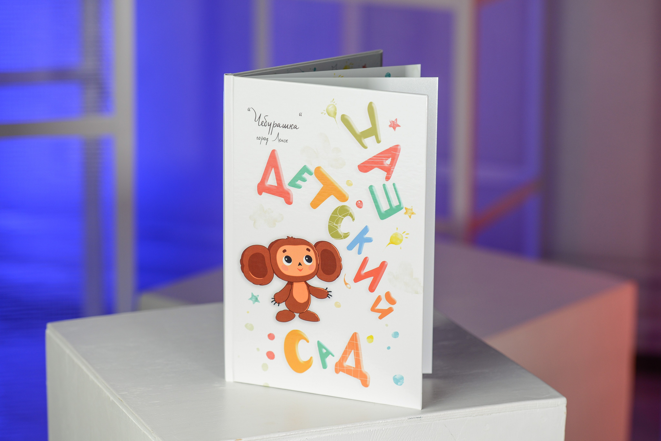 Альбом 3 разворота