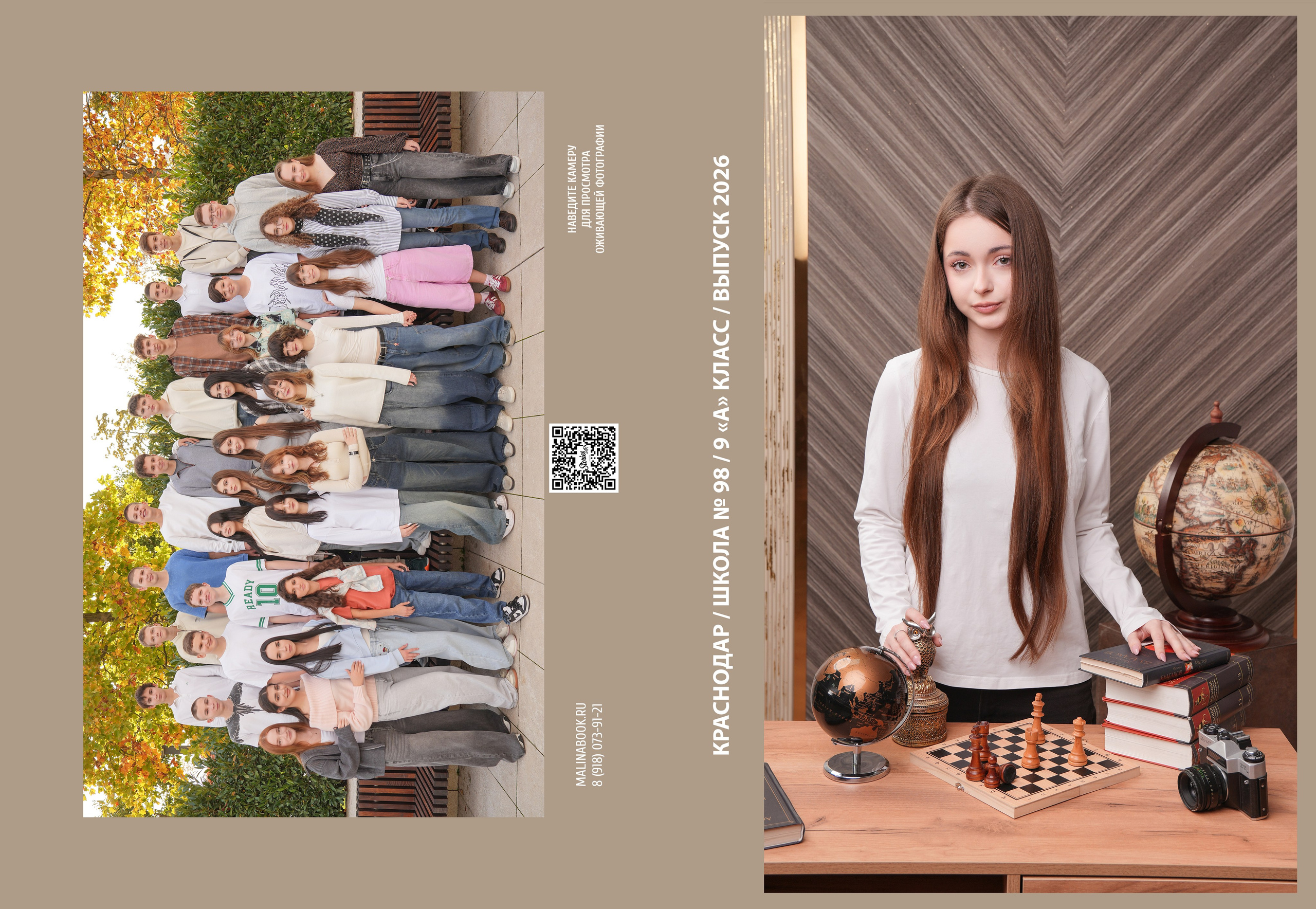 ШКОЛА 98 9 А. Красивый выпускной альбом в Краснодаре