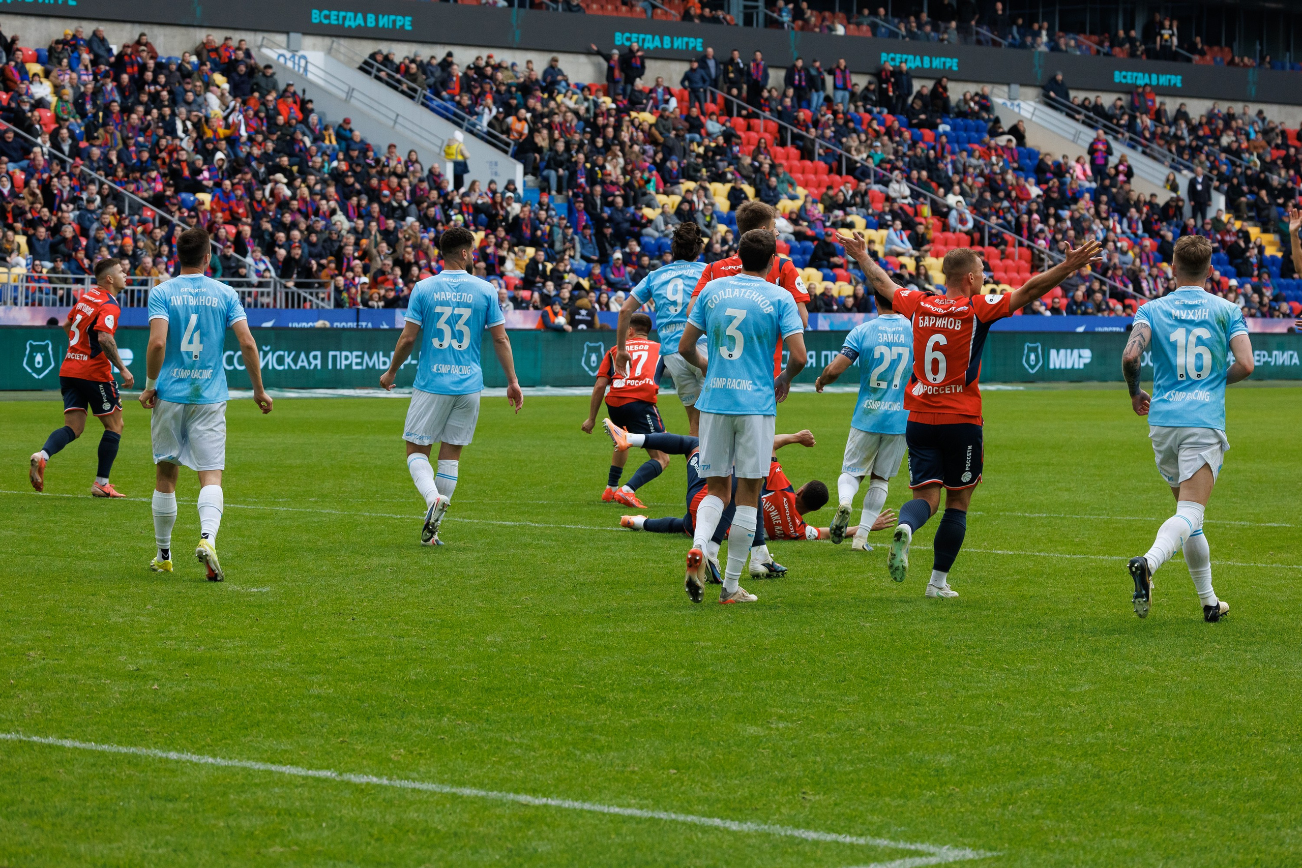 Футбол. ЦСКА — Сочи