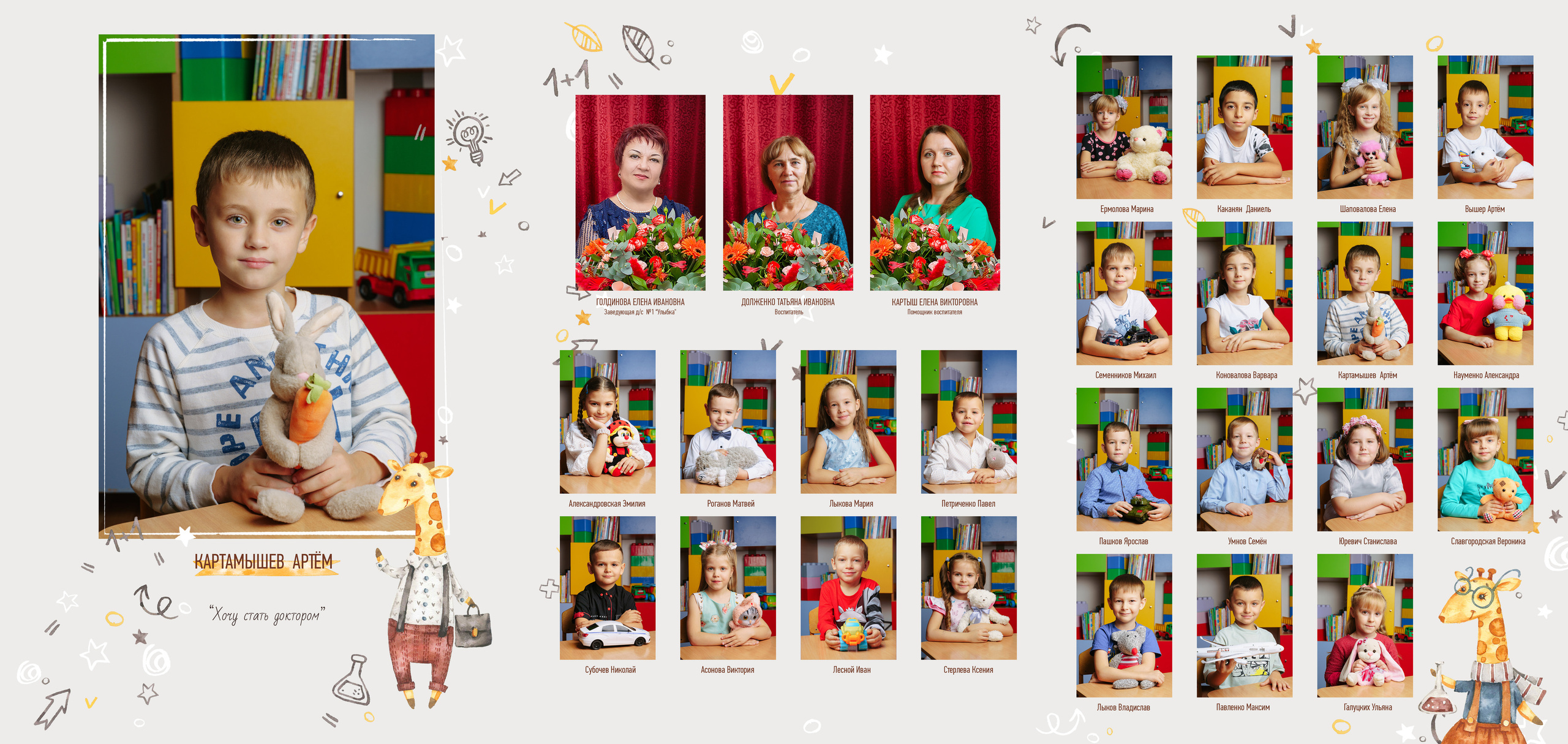 Школьные альбомы в Ростове-на-Дону от Дворчанского