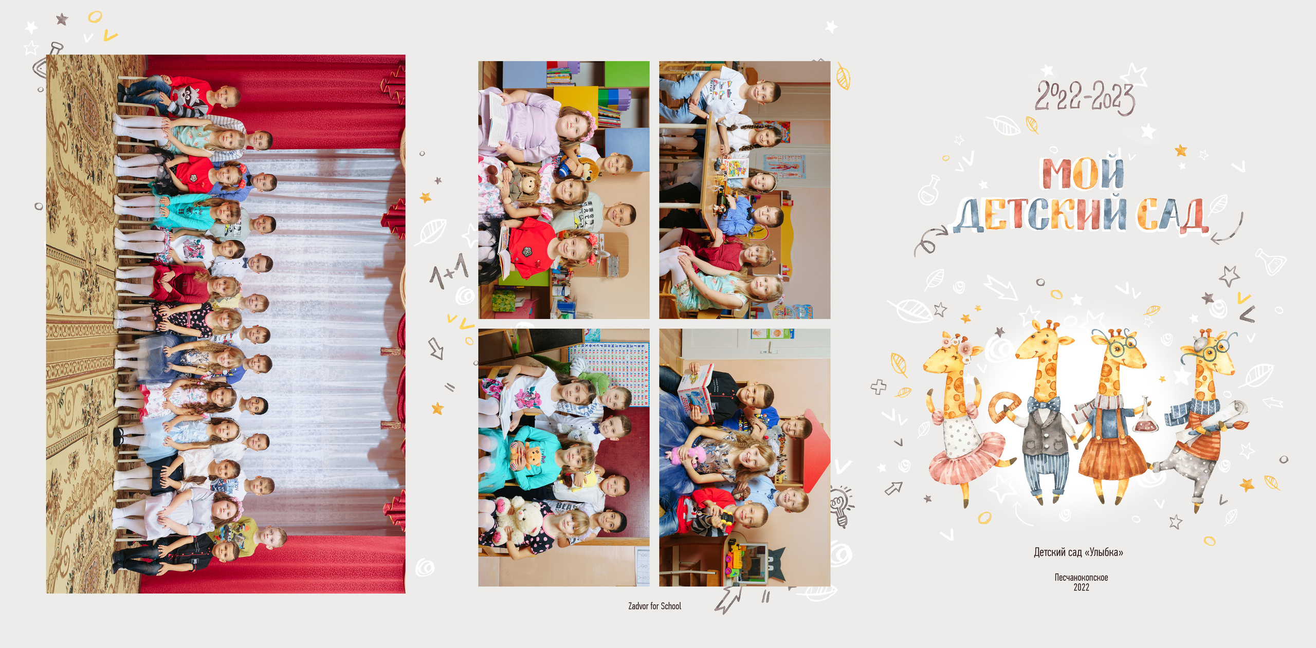 Школьные альбомы в Ростове-на-Дону от Дворчанского