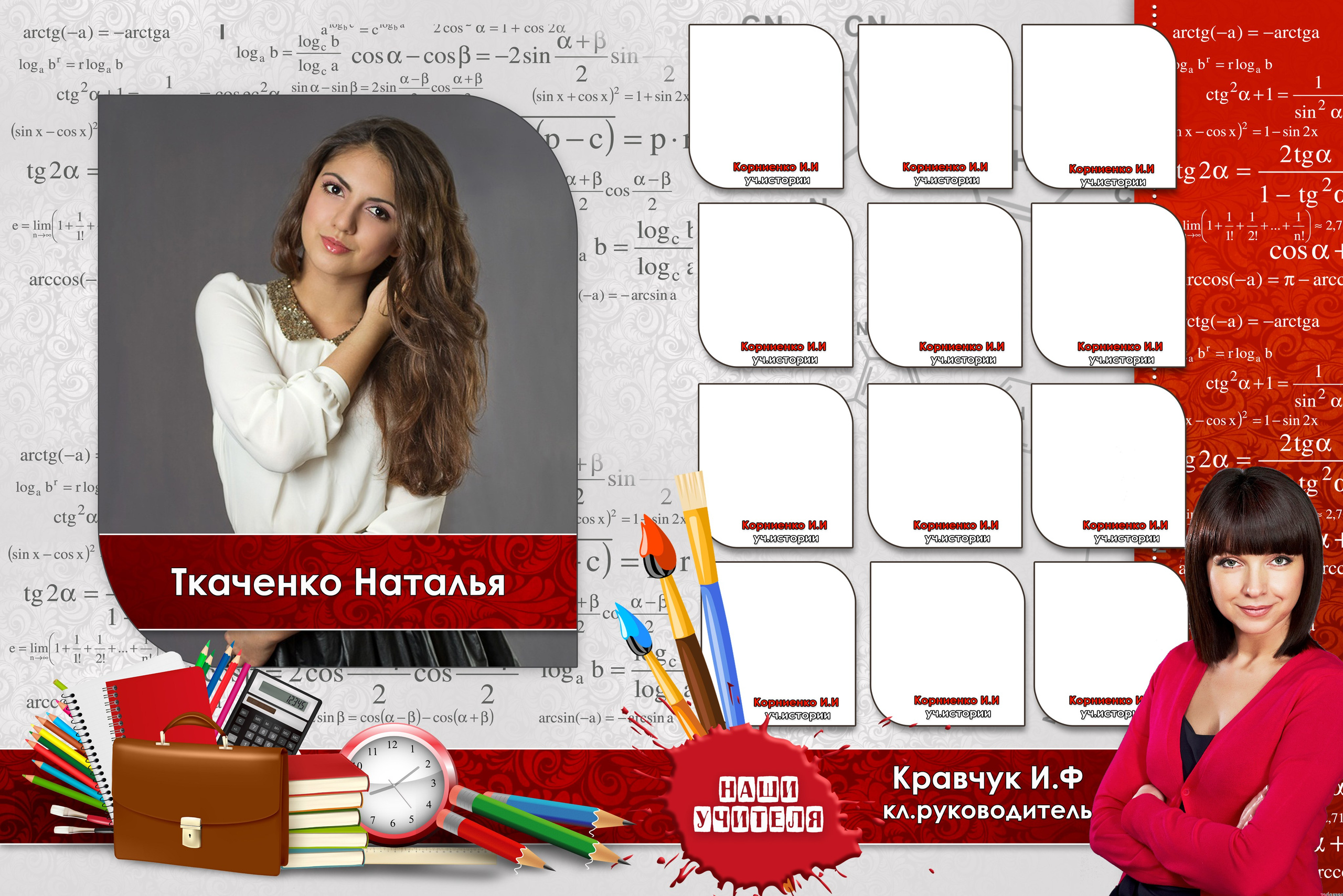 Шаблон 02 Старшая школа «Формулы». Medlori fotobook Выпускные альбомы в Липецке Лариса Медведева