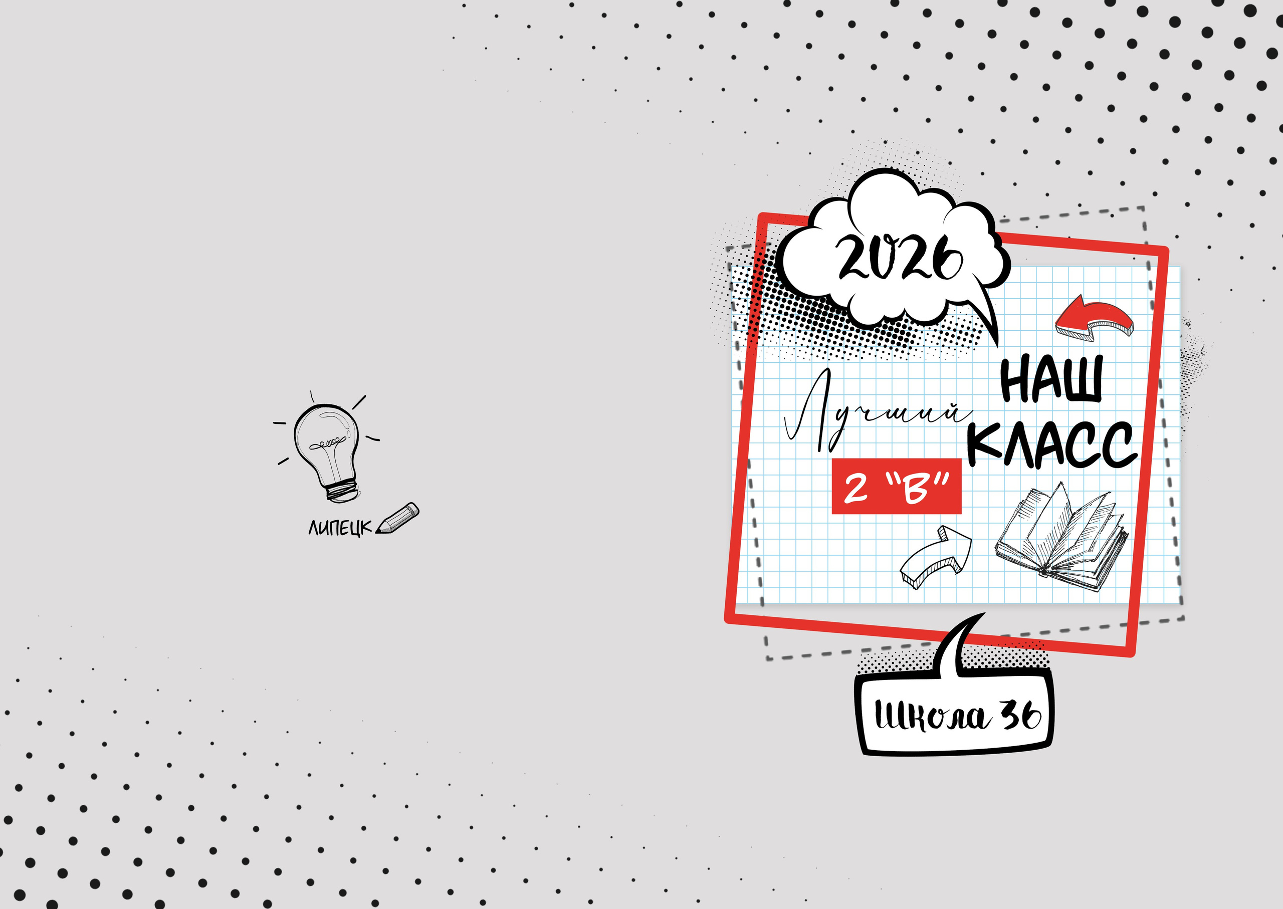 КОМИКС классика. Medlori fotobook Выпускные альбомы в Липецке Лариса Медведева