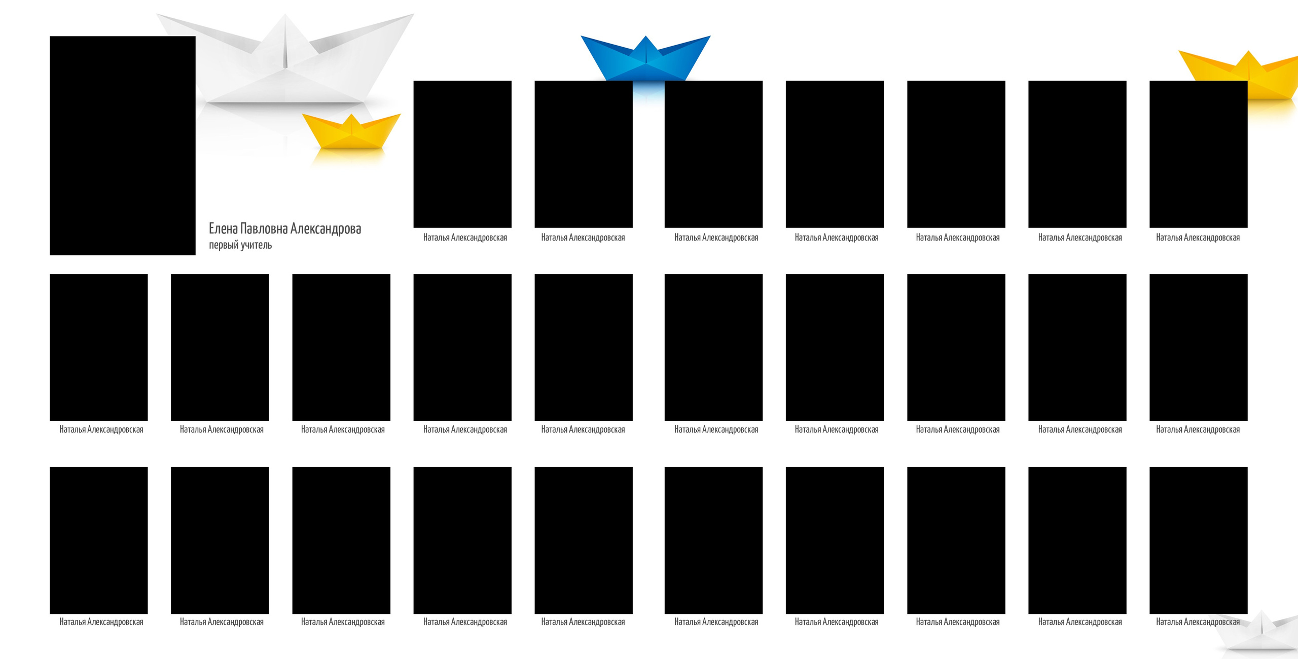 Выпускной альбом для 1 и 4 классов, дизайн Оригами самолетик. Medlori fotobook Выпускные альбомы в Липецке Лариса Медведева