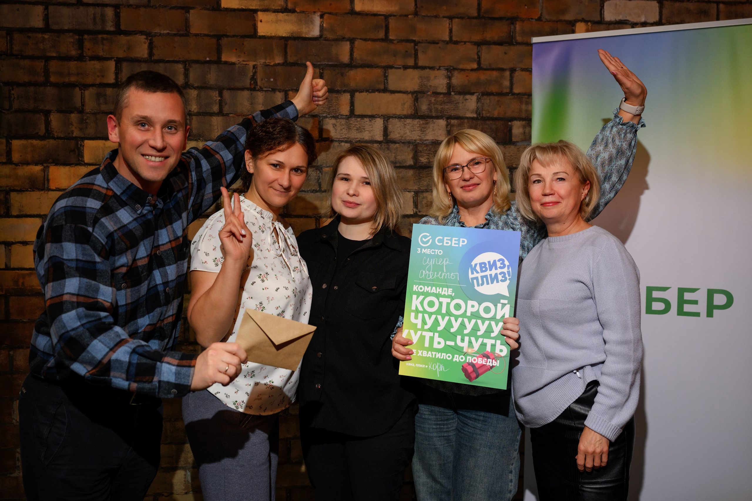 СБЕР_квиз. Главная