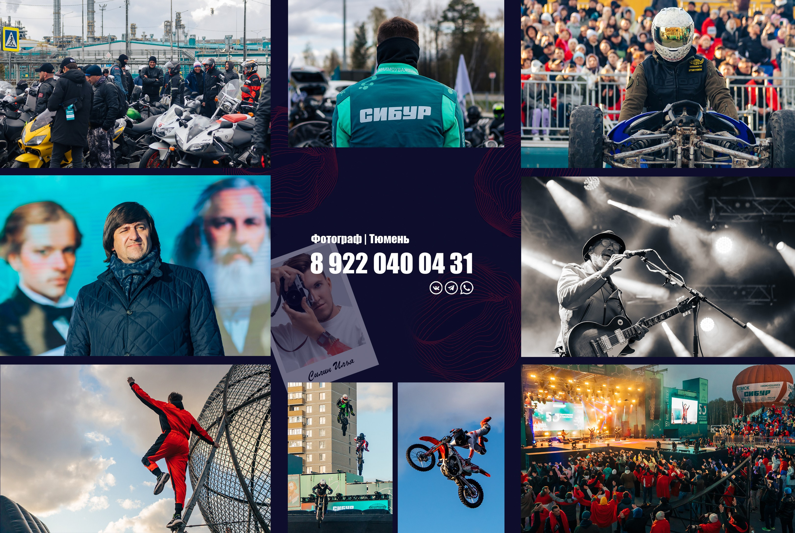 Фотограф Илья Силин