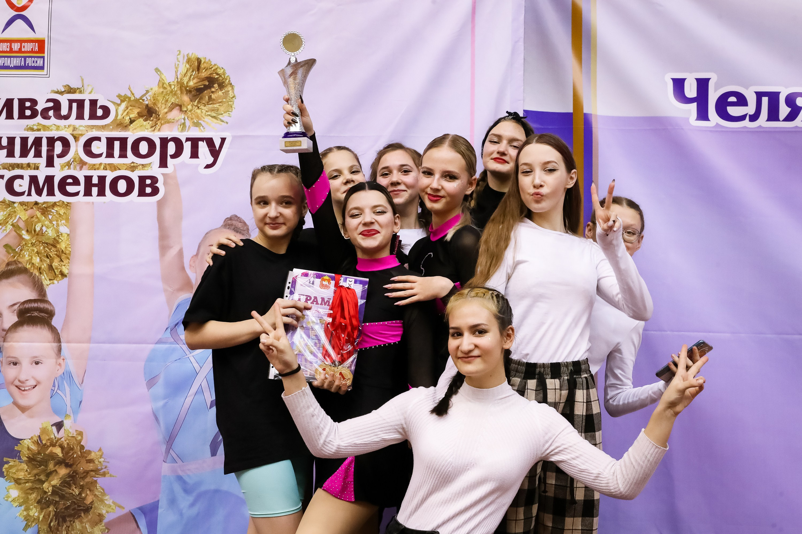 ЧЕМПИОНАТ И ПЕРВЕНСТВО ЧЕЛЯБИНСКОЙ ОБЛАСТИ ПО ЧИР СПОРТУ — 2023 г