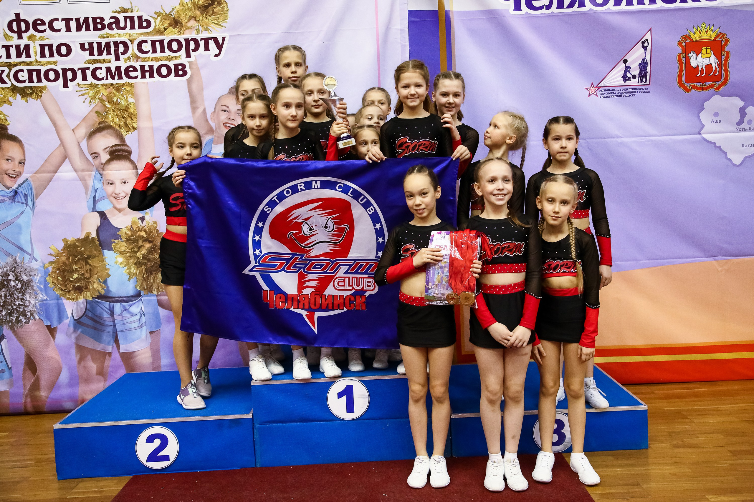 ЧЕМПИОНАТ И ПЕРВЕНСТВО ЧЕЛЯБИНСКОЙ ОБЛАСТИ ПО ЧИР СПОРТУ — 2023 г