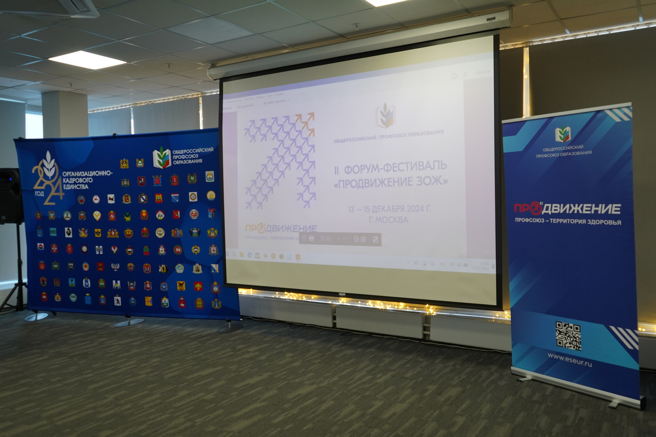 Форум-фестиваль «ПРОдвижение ЗОЖ». Галерея ПрофАС