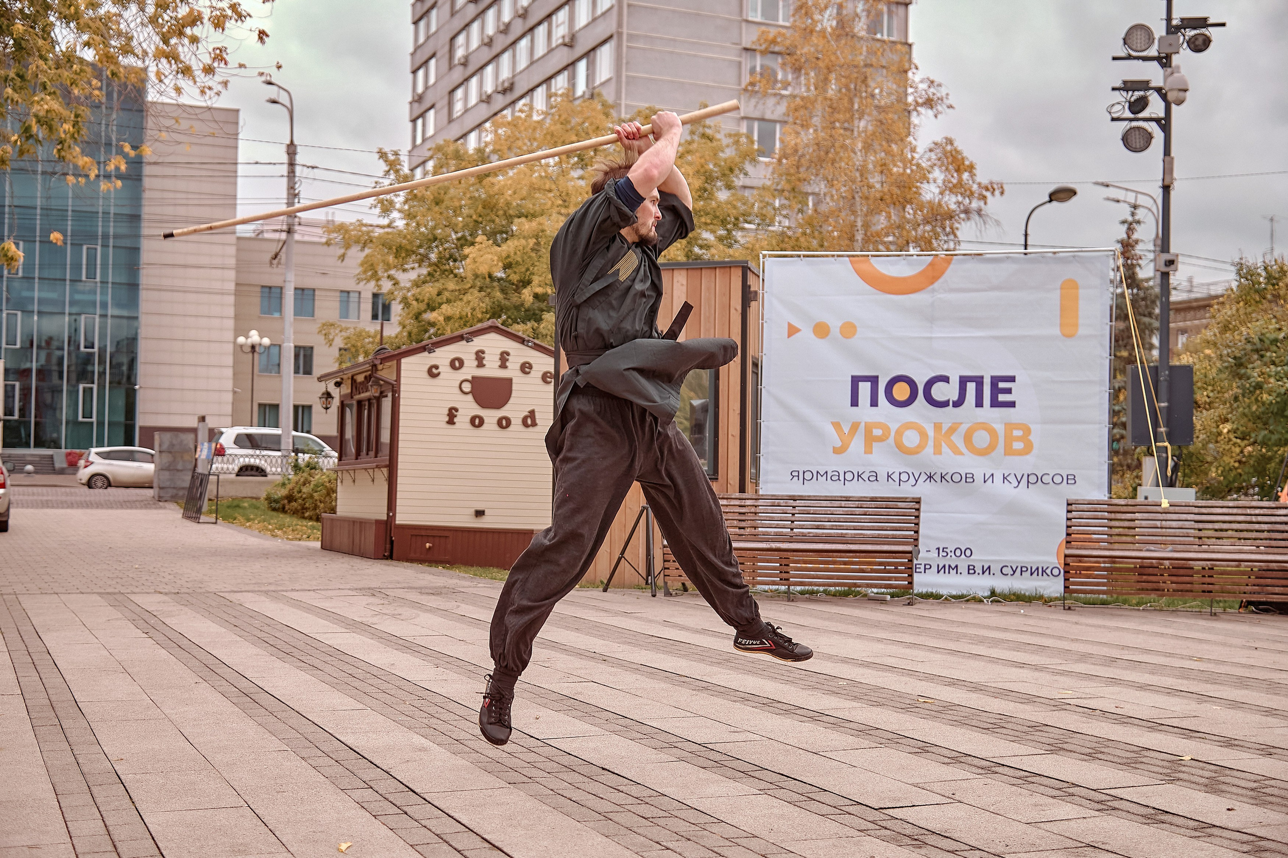 Шаолинь и Школа своего дела — Фестиваль «После уроков». Фотограф Яковлев Роман — Красноярск