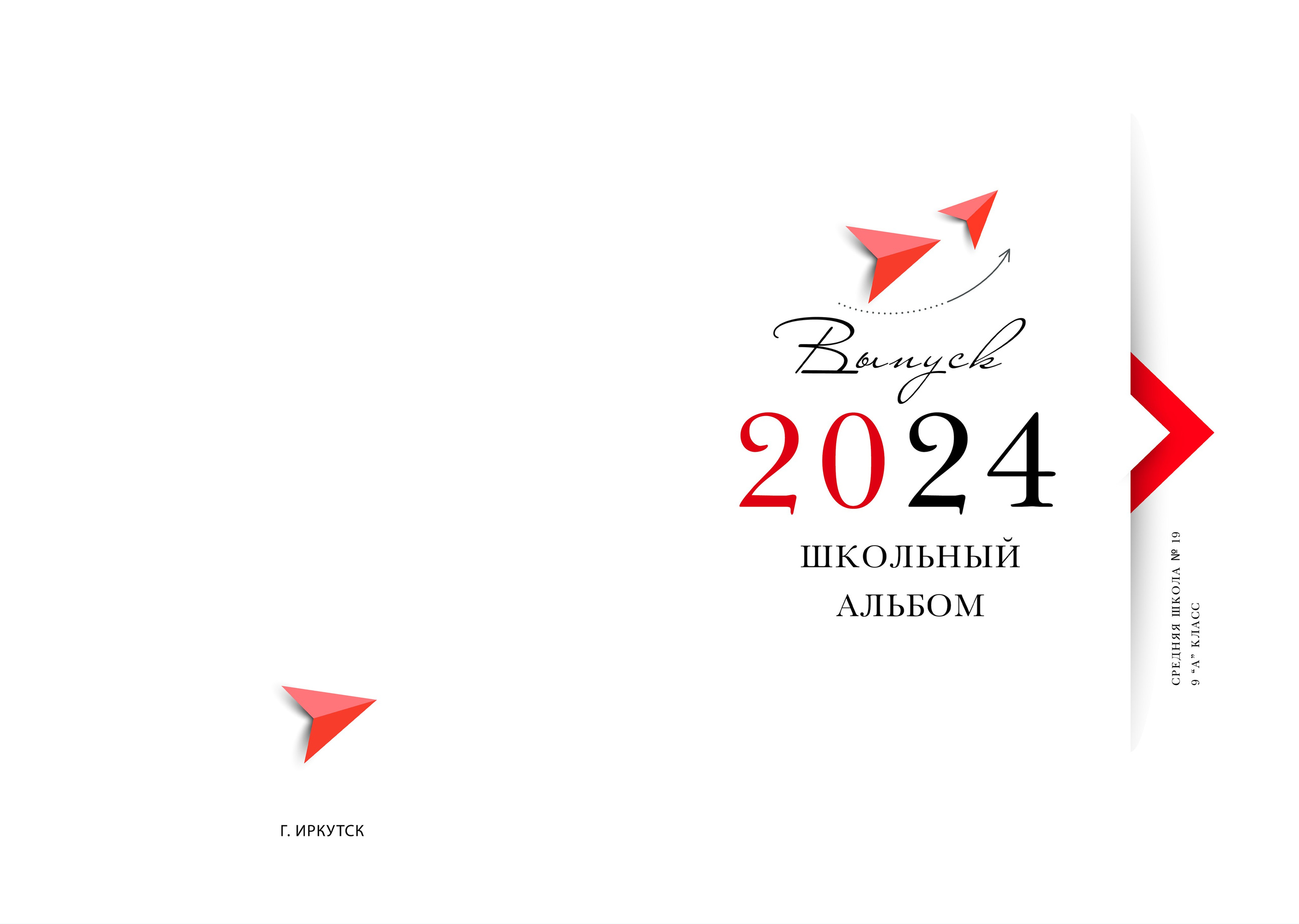 Макеты фотокниг школа. Выпускные альбомы в Иркутске. Фотокниги. Фотограф Екатерина Шнитова