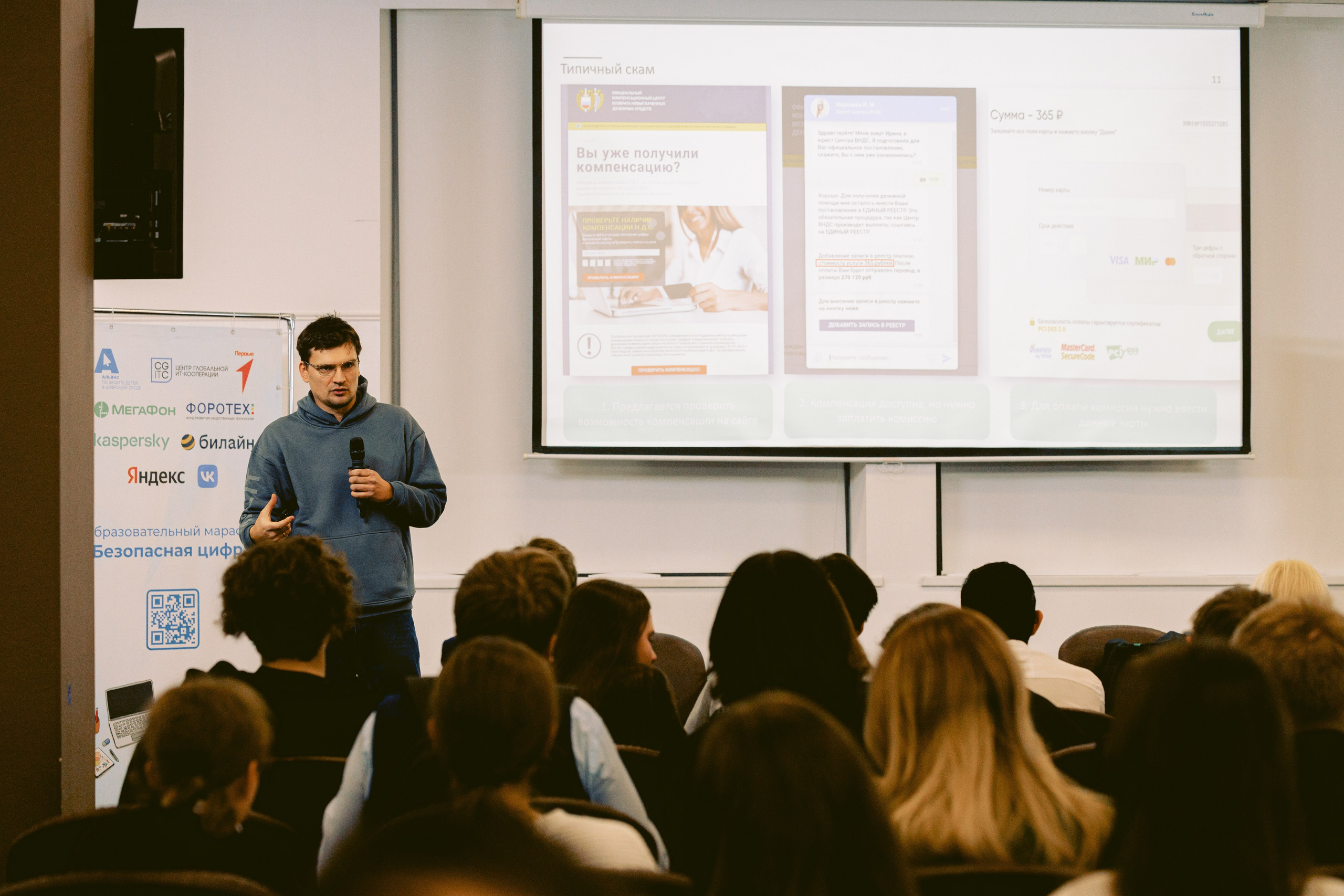 Форум-Образовательный марафон «БЕЗОПАСНАЯ ЦИФРА». Фотограф в Санкт-Петербурге Виктория Безверхая