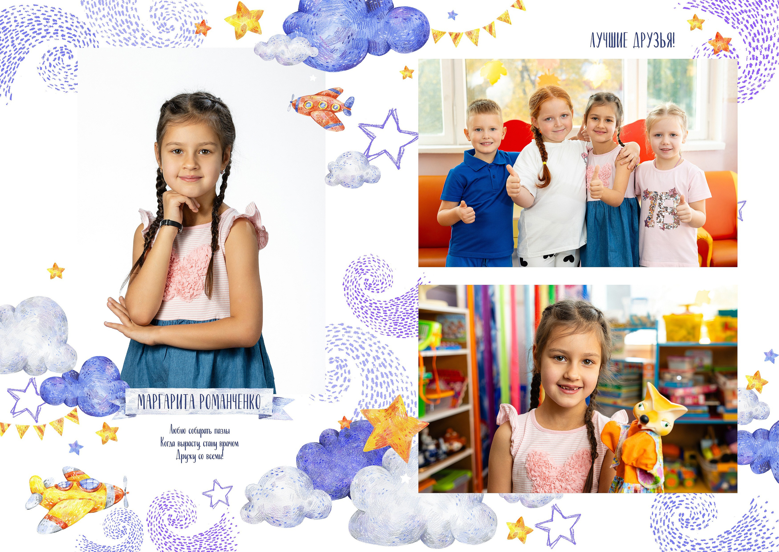 Варианты, садик. Студия детской игровой фотографии COLOUR