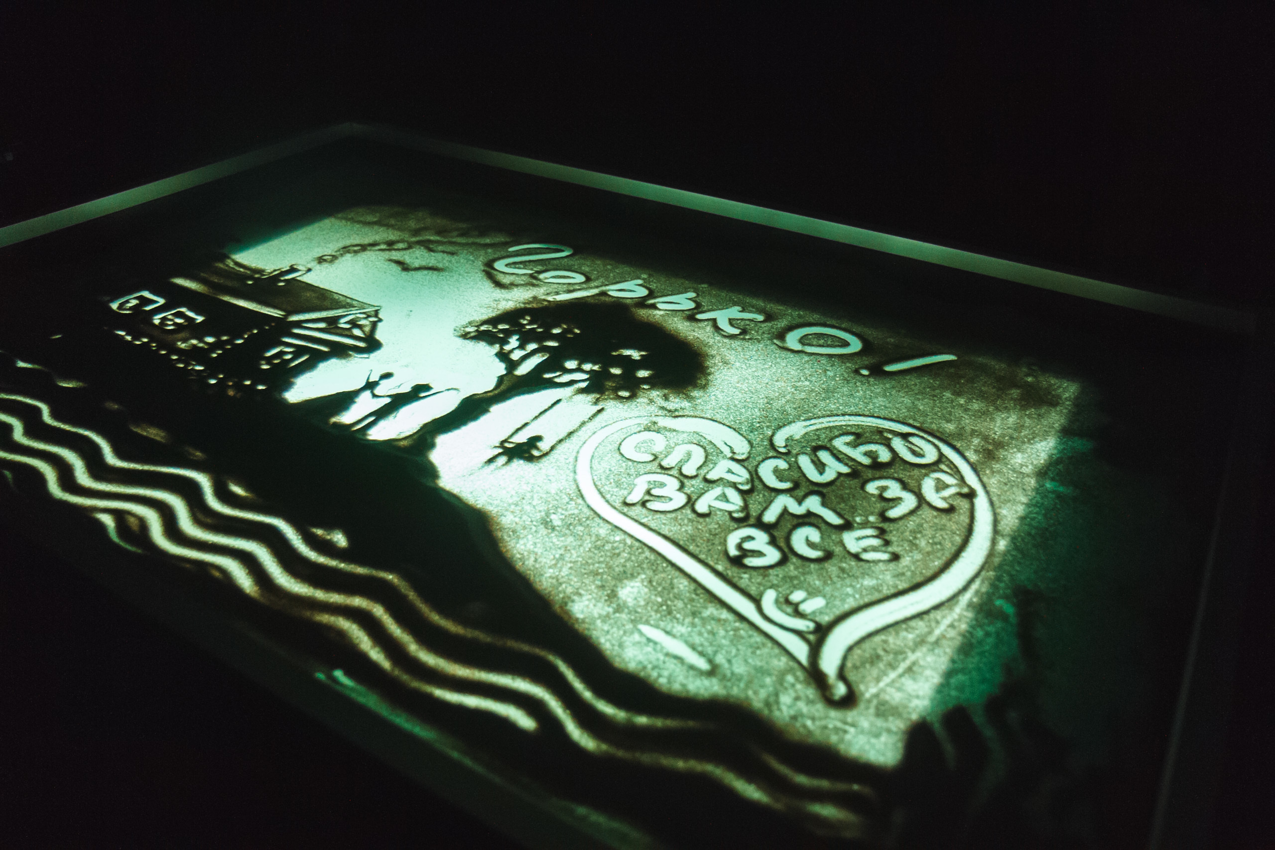 Татьяна и Николай. Фотографиня Мария Дикова