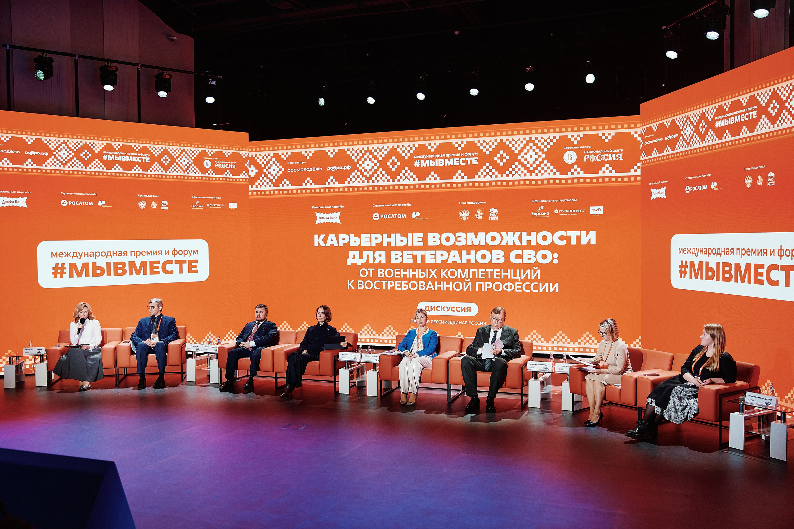 Премия Мы Вместе 2025. Репортажная съемка в Москве