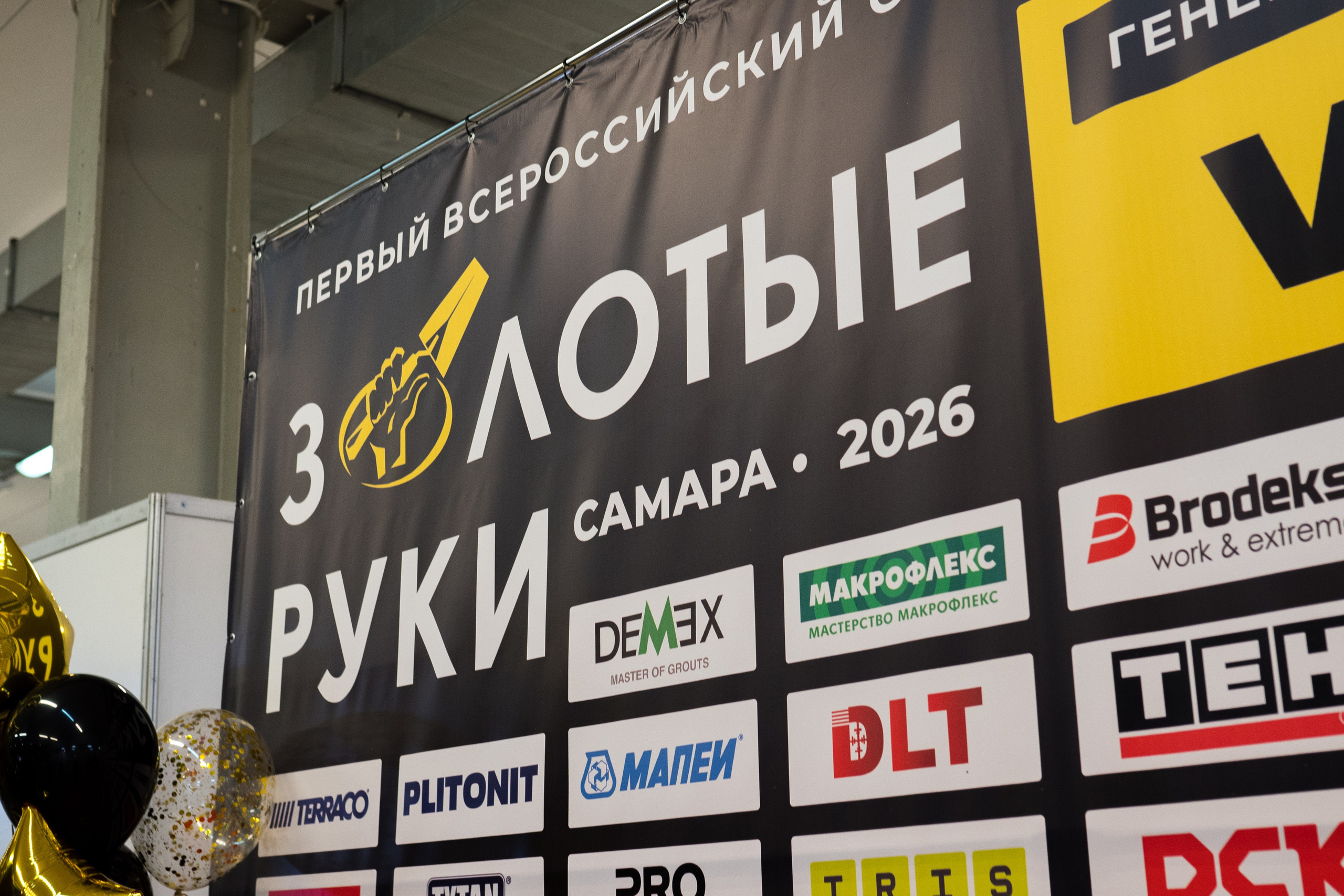 Форум «Золотые Руки 2026». Фотограф в Самаре Иван Булатов