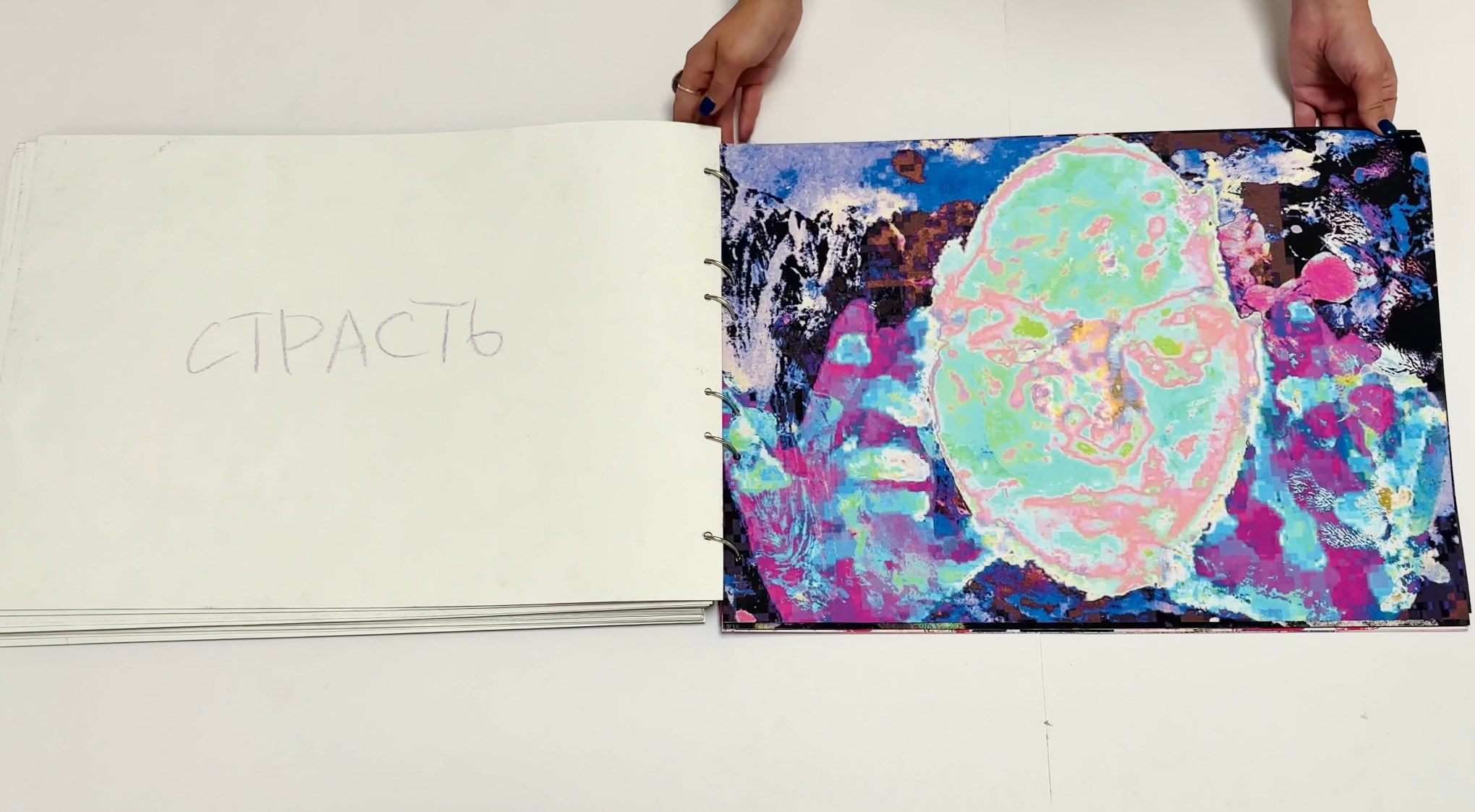 Эндорфин. Катрин Эдельвак