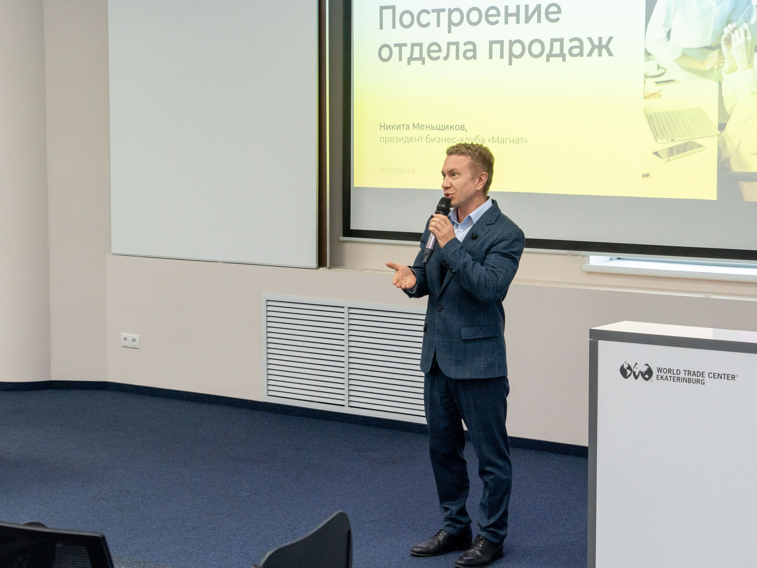 Franch Summit. Фотограф в Екатеринбурге Яна Круташова