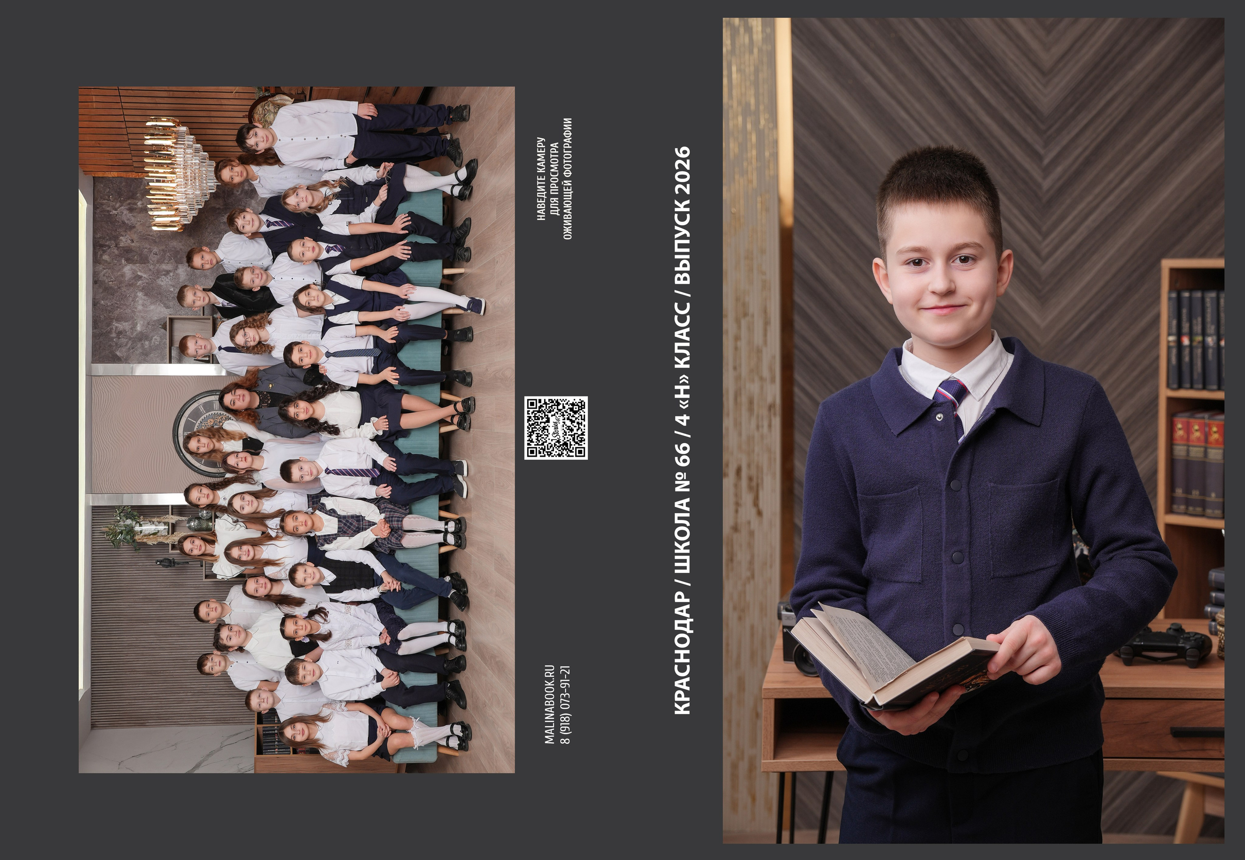 ШКОЛА 66 4 Н. Красивый выпускной альбом в Краснодаре