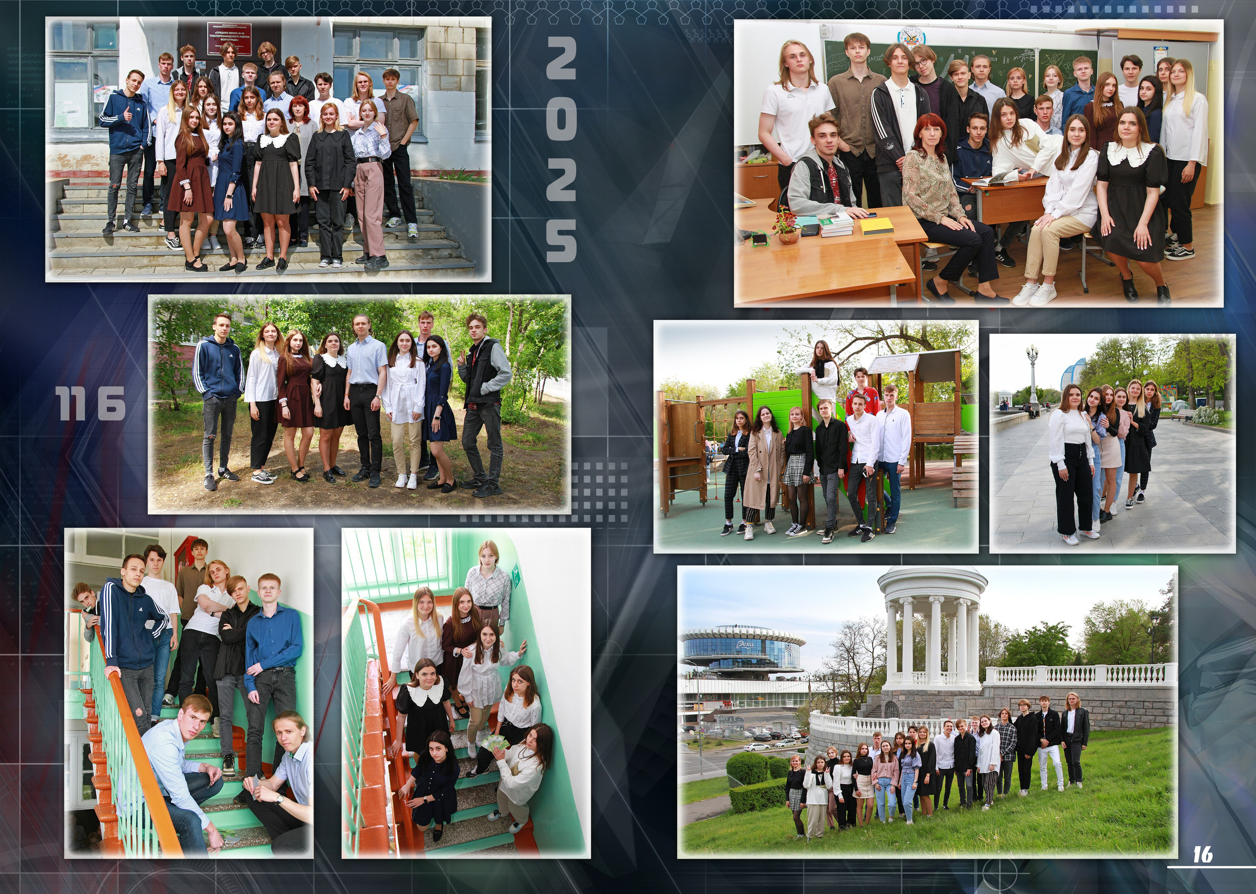 СТАРШАЯ ШКОЛА. Выпускные альбомы. Школьный фотограф в Волгограде