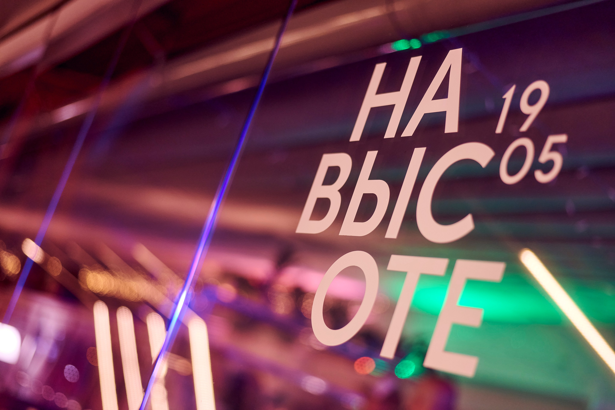 LeBurg — Summer Fairy Tale (хедлайнер Влад Соколовский). Фотограф Постольник Дарья