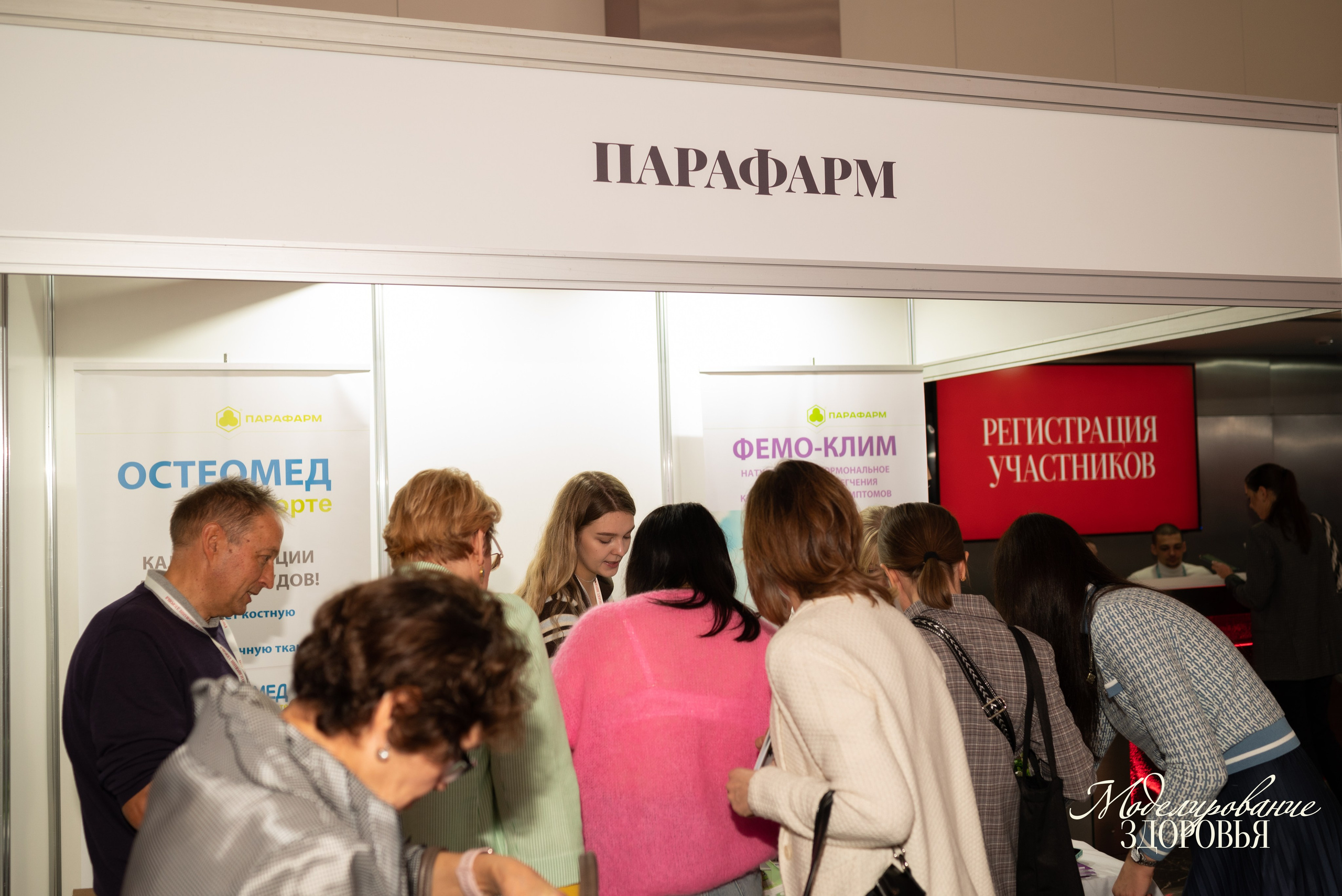 Конференция «Моделирование здоровья. Интегративная медицина, нутрициология, биохакинг», 2025. Женский и семейный фотограф в Москве и Красногорске Светлана Левченко