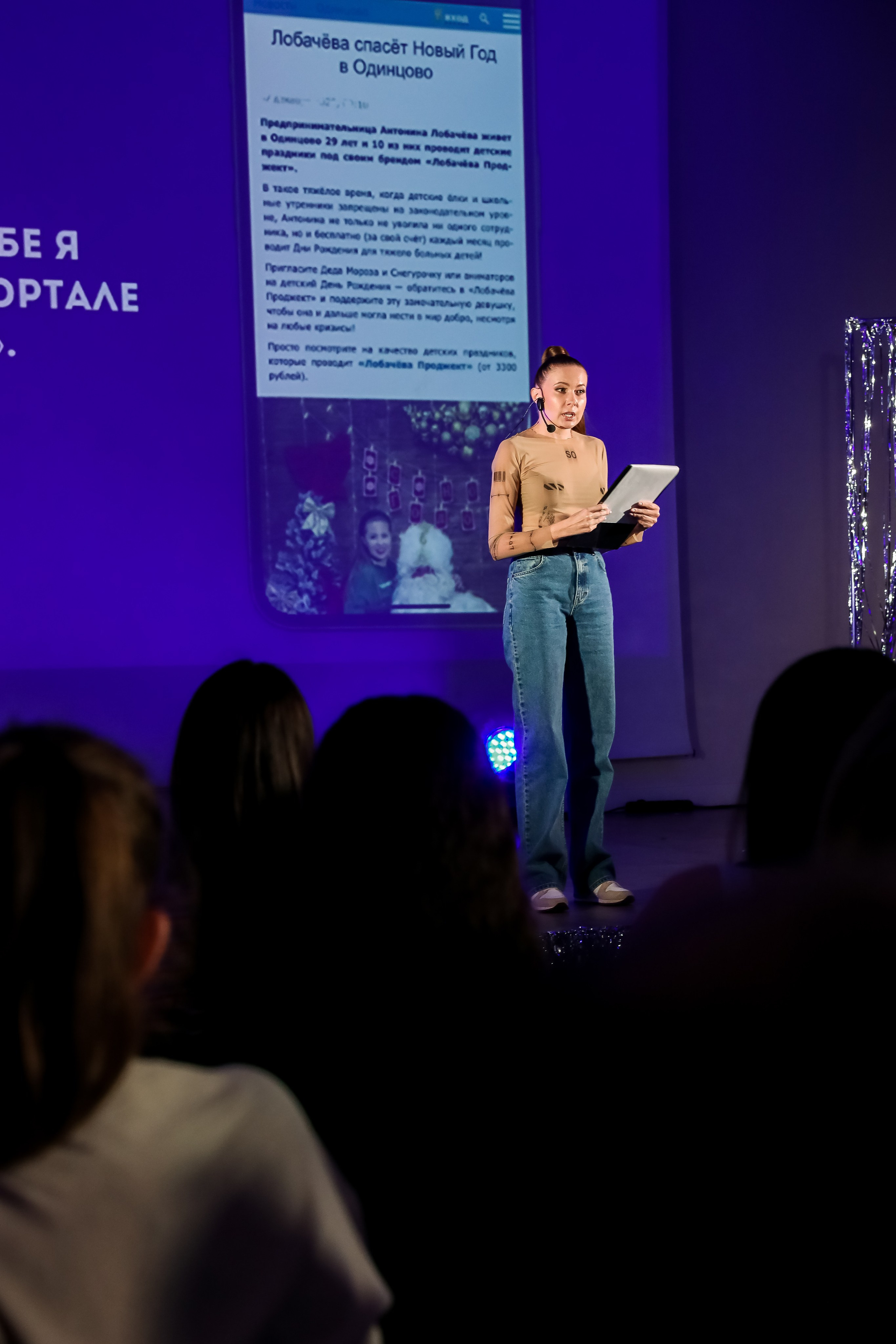 Международный обучающий форум для EVENT-специалистов «СМТ». Photographer Viktoriya Markushina «My world throug»