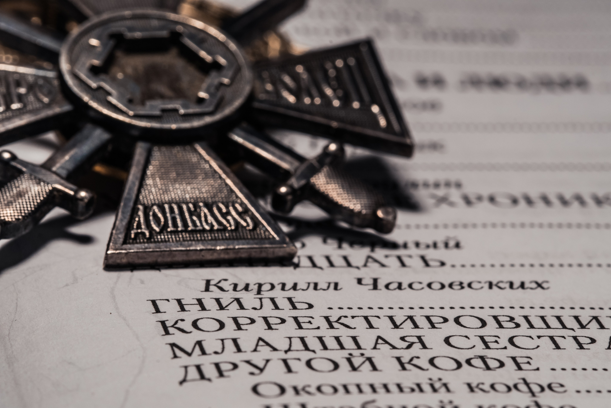 Книга. Предметный, рекламный, ювелирный фотограф в Москве