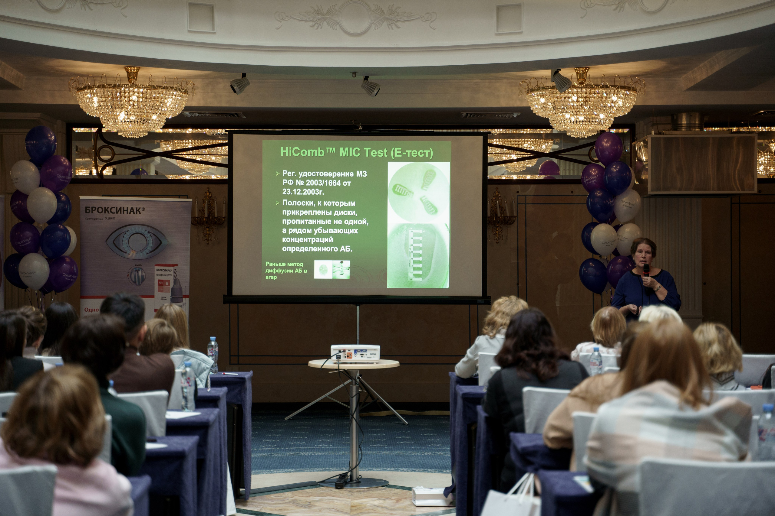 Конференция Cooper Vision в Отеле Амбасадор 28 октября 2023. Свадебный и семейный фотограф в Санкт-Петербурге Дмитрий Панин