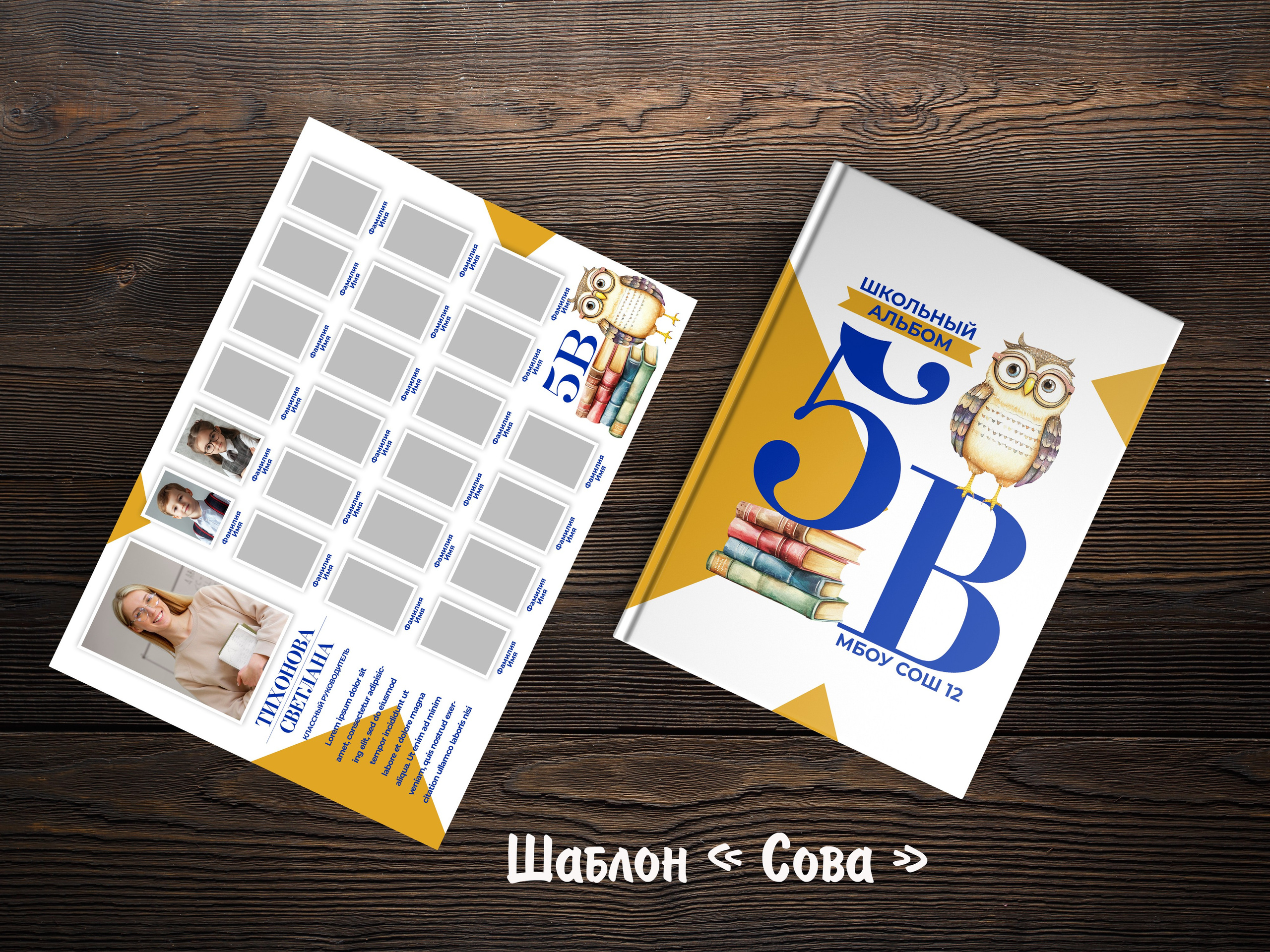 Шаблоны на выбор. Выпускные альбомы в Крыму