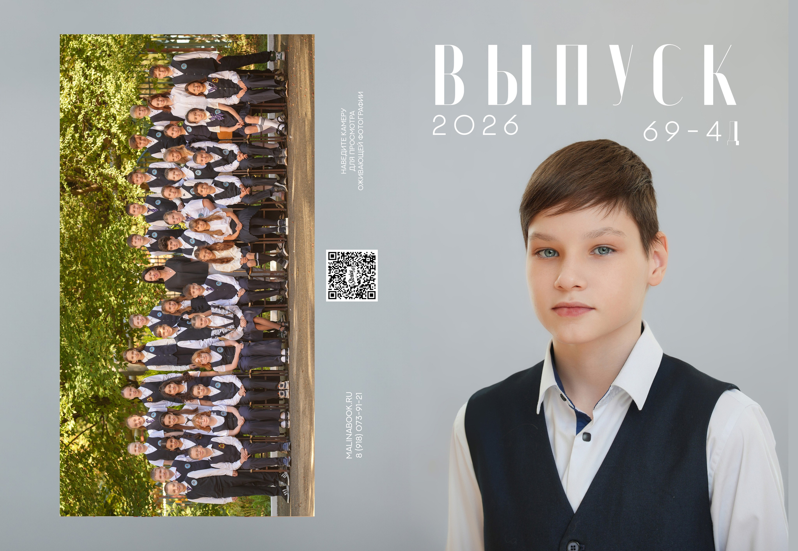 ГИМНАЗИЯ 69 4 Д. Красивый выпускной альбом в Краснодаре