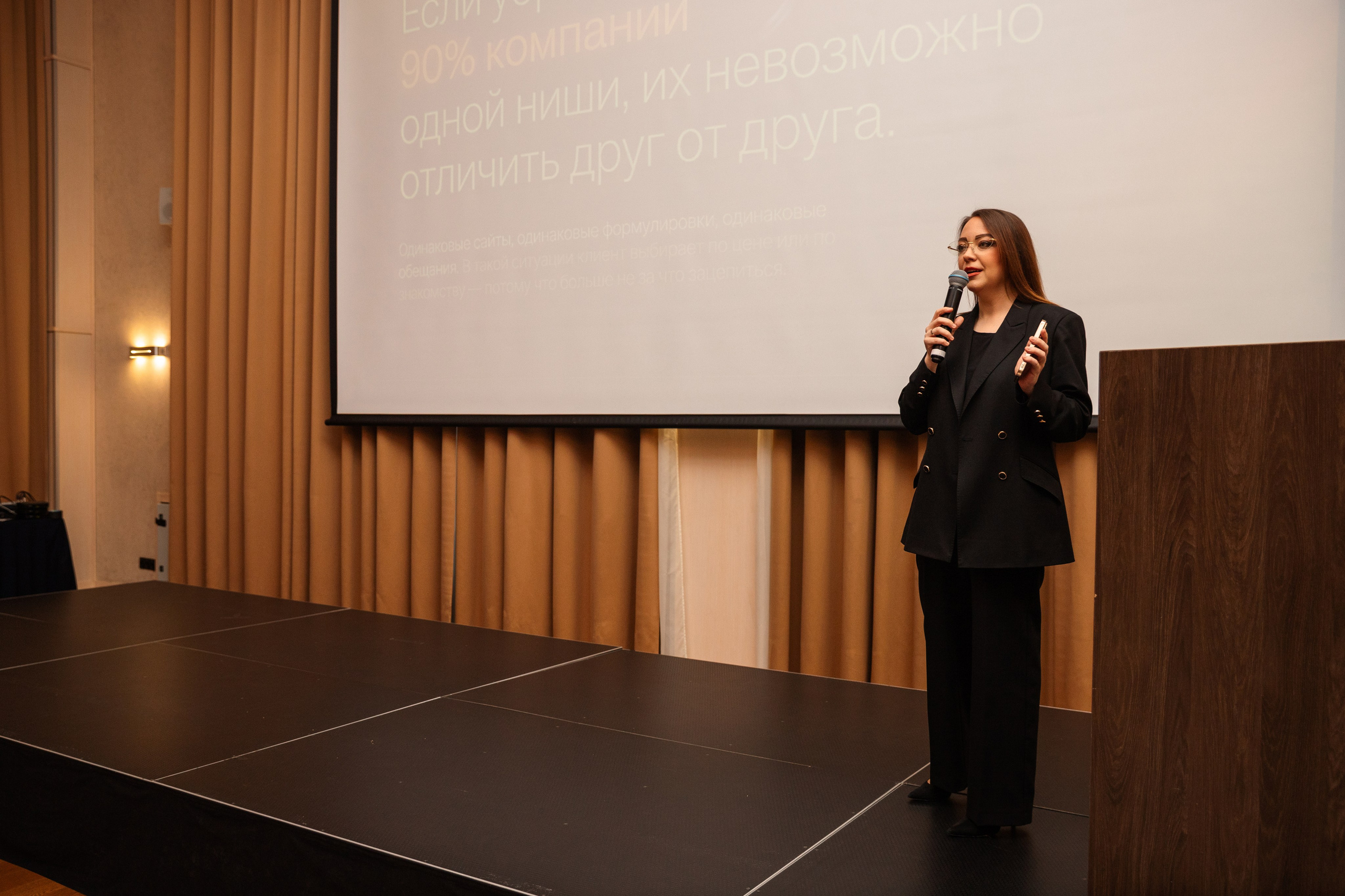 Конференция АВАНТИ. Фотограф Краснодар Настя Зокс