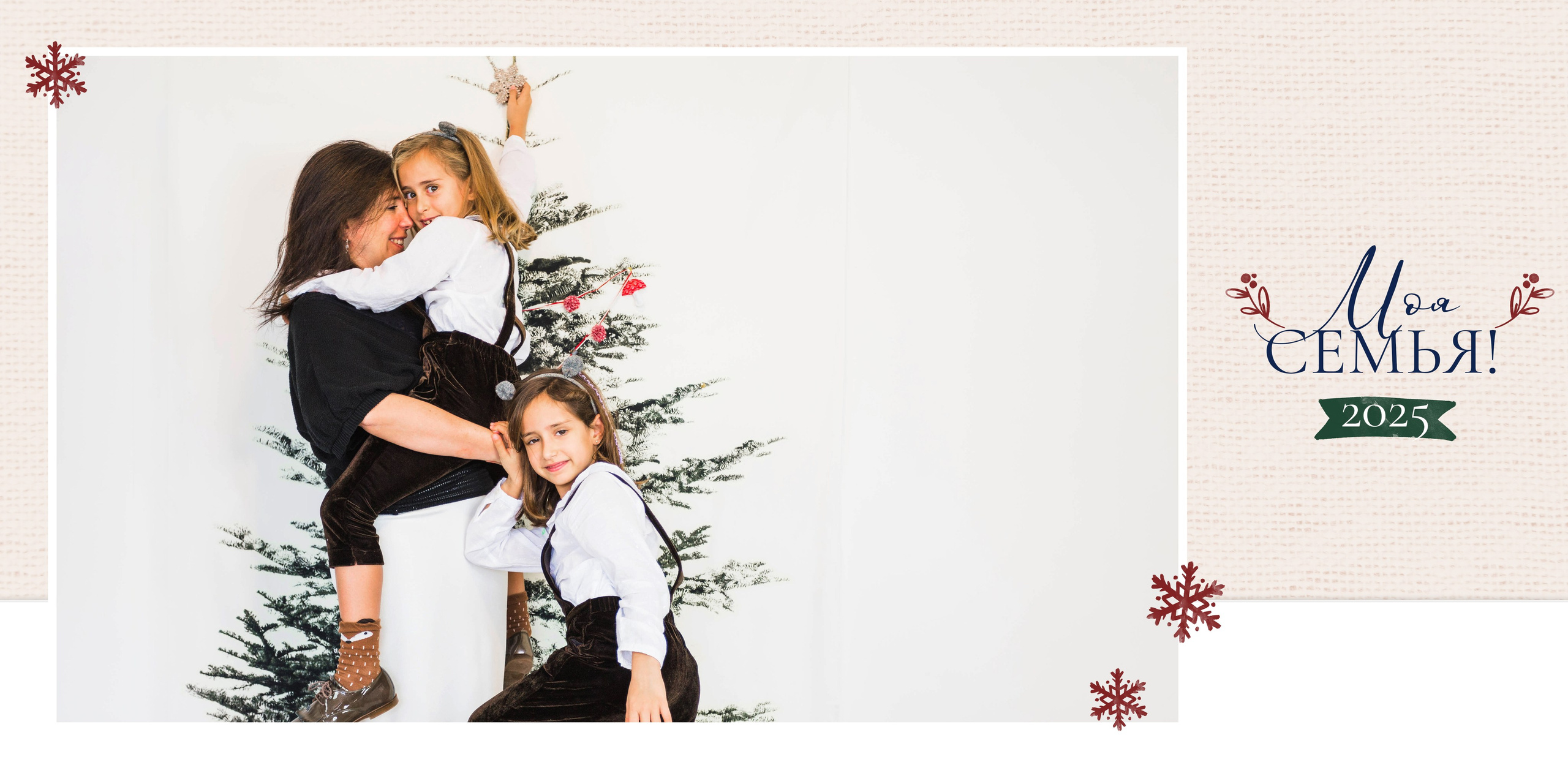 Фотокнига «Снежинка»