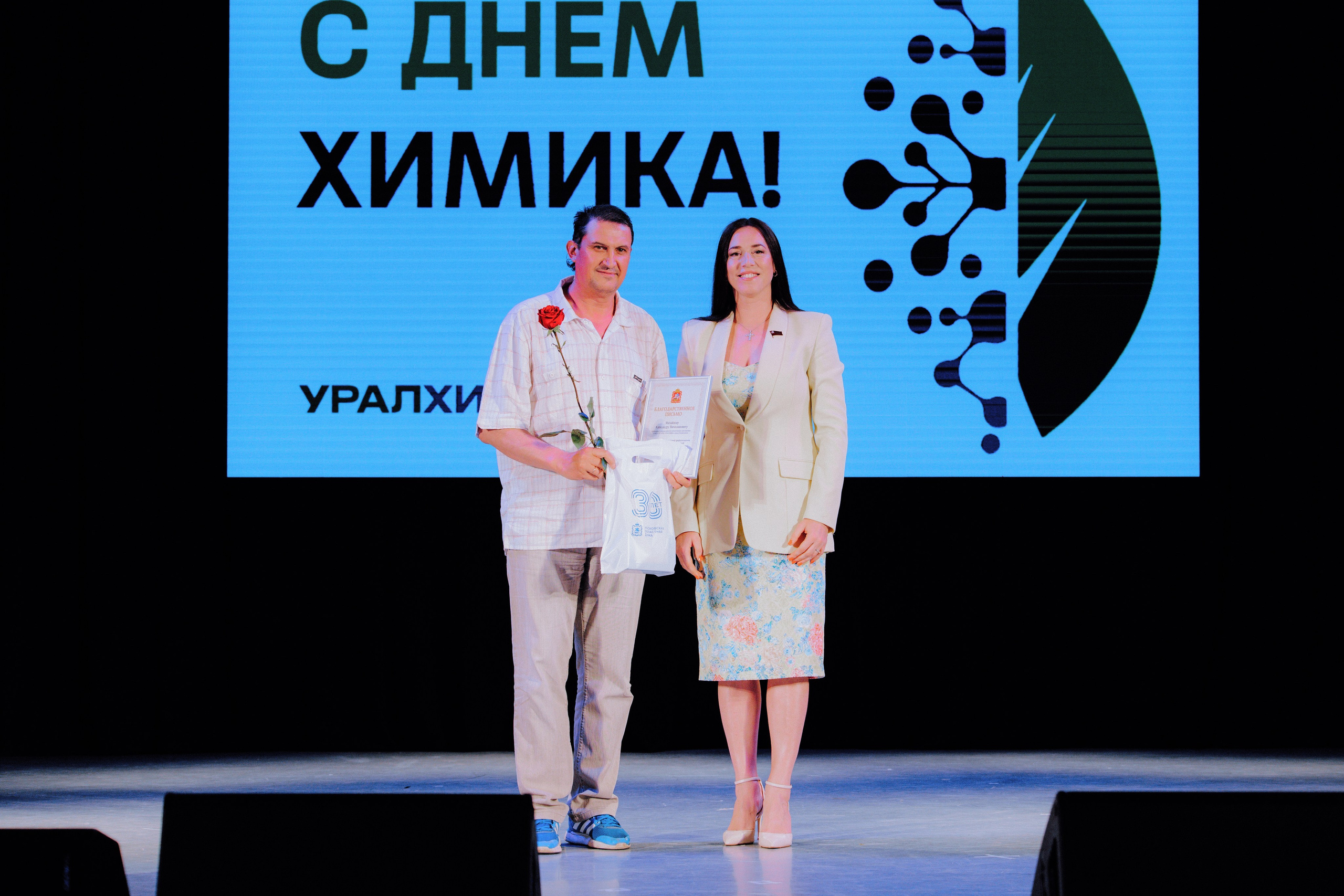 День Химика (АО «ОХК «Уралхим»). АНДРЕЙ ШИРКАЛИН РЕПОРТАЖНЫЙ ФОТОГРАФ МОСКВА НА КОРПОРАТИВ, ДЕНЬ РОЖДЕНИЯ, БАНКЕТ, КОНФЕРЕНЦИЮ, ТИМБИЛДИНГ