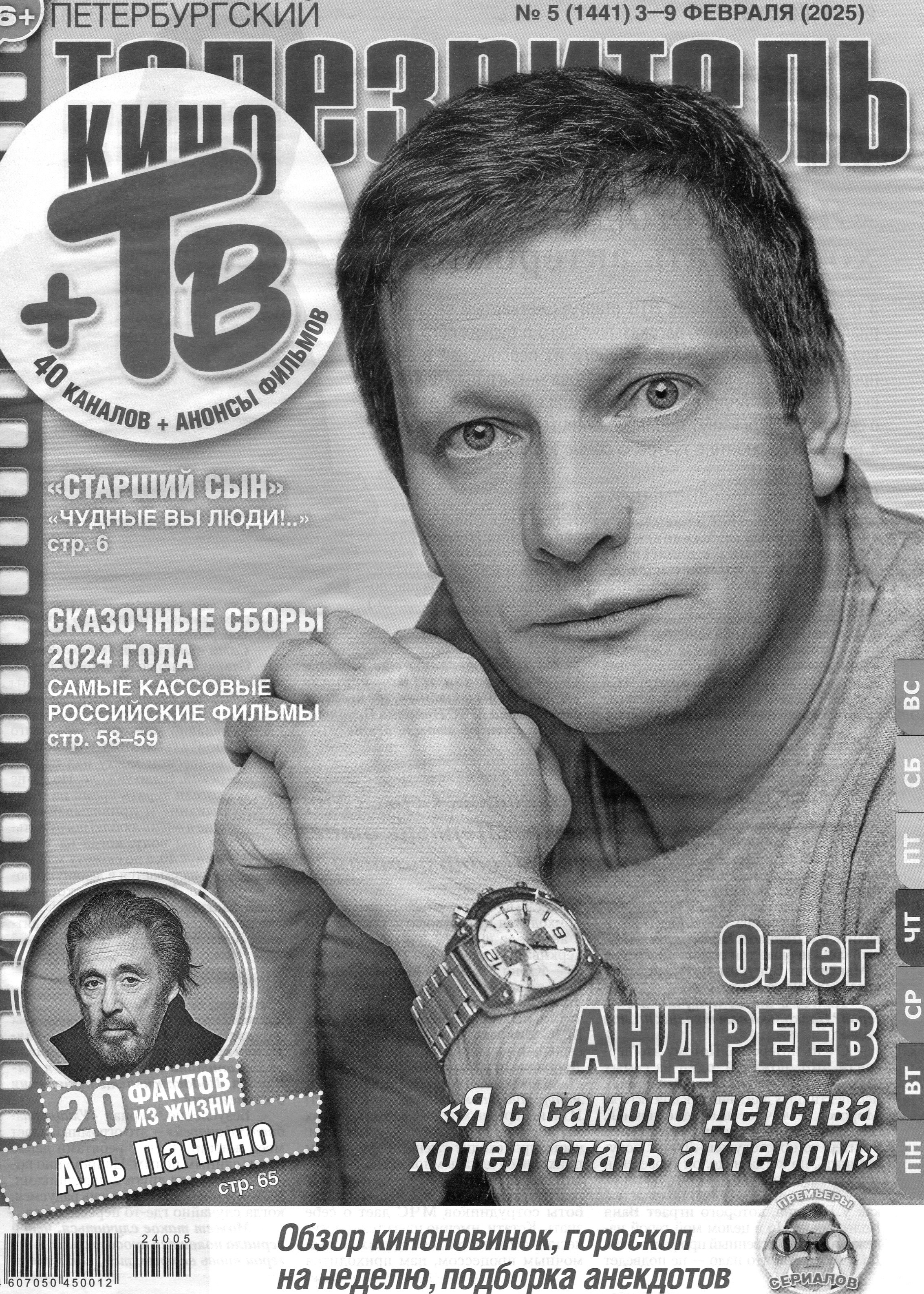 ПУБЛИКАЦИИ. Портретный фотограф в Санкт-Петербурге Оксана Ивлева