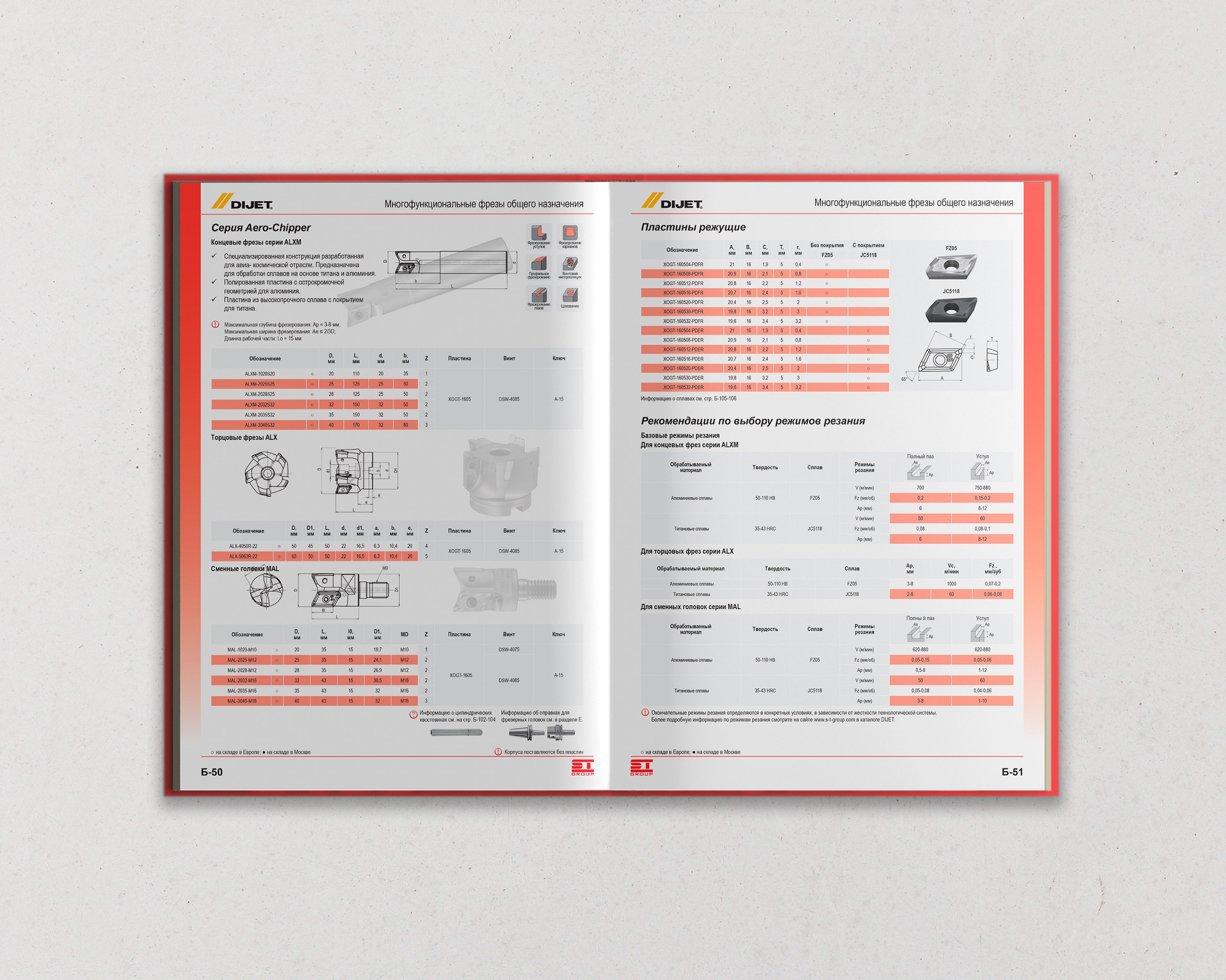 верстка каталога продукции металлорежущего инструмента